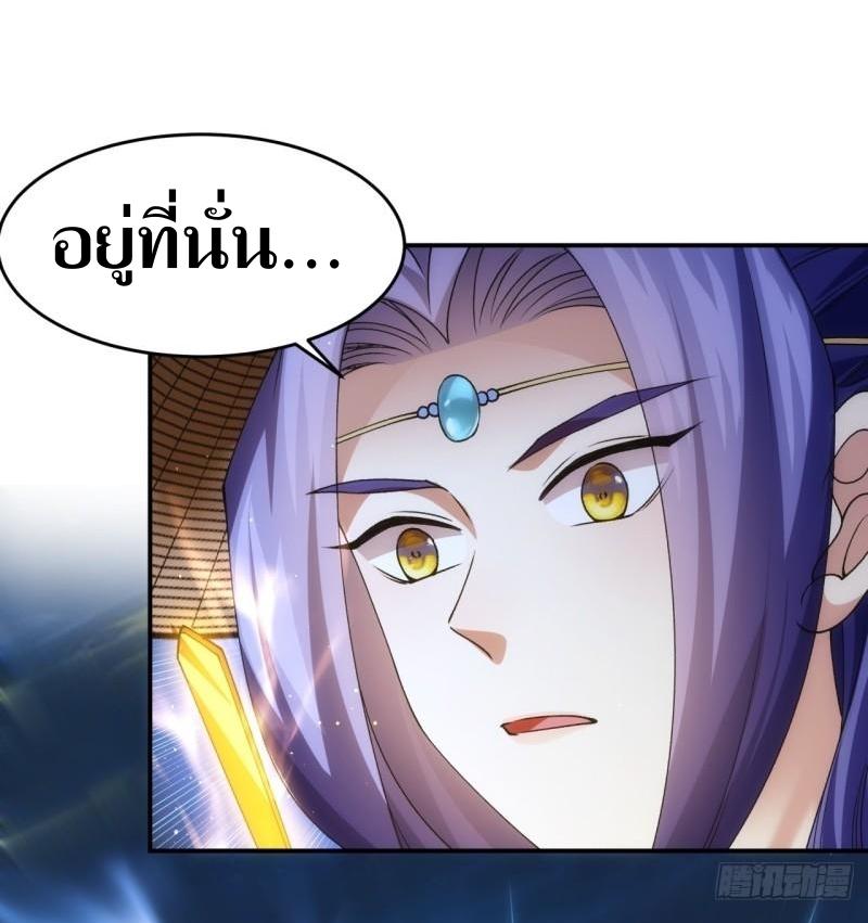 ข้าแค่ไม่เล่นไพ่ตามเกม ตอนที่ 146 หน้า 14