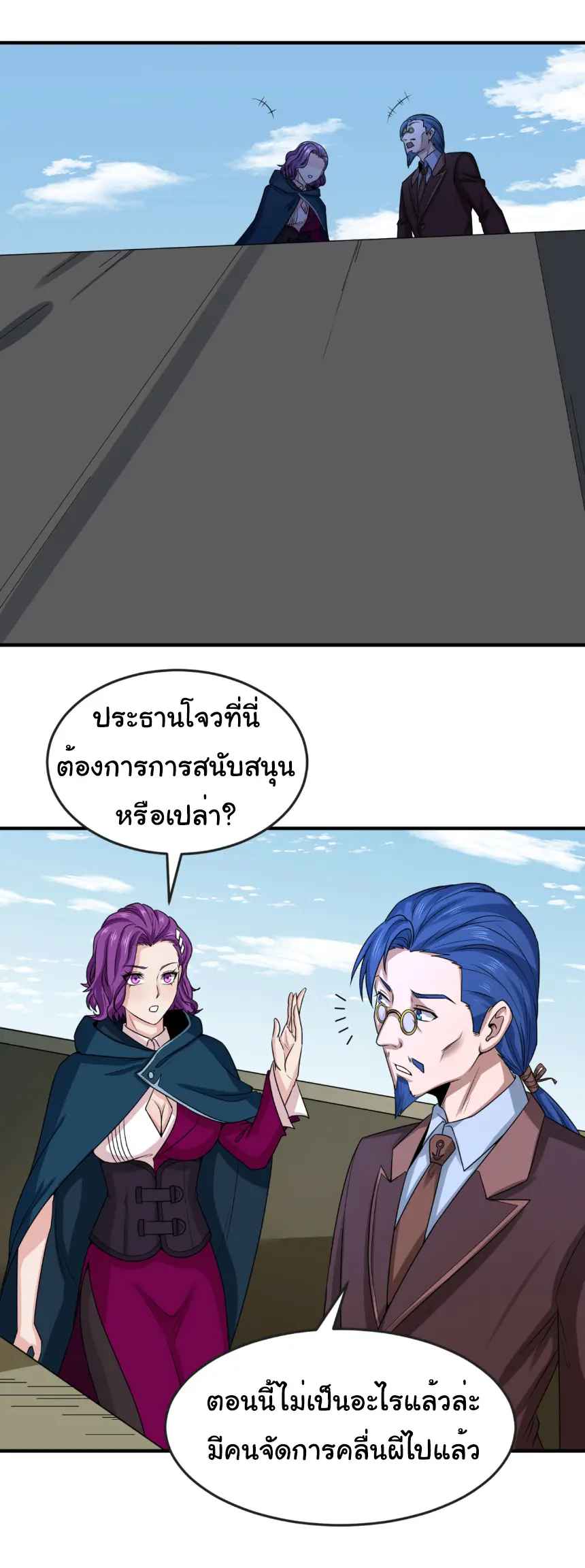 Junior Brother Demon Sovereign is too devoted ตอนที่ 166 หน้า 8