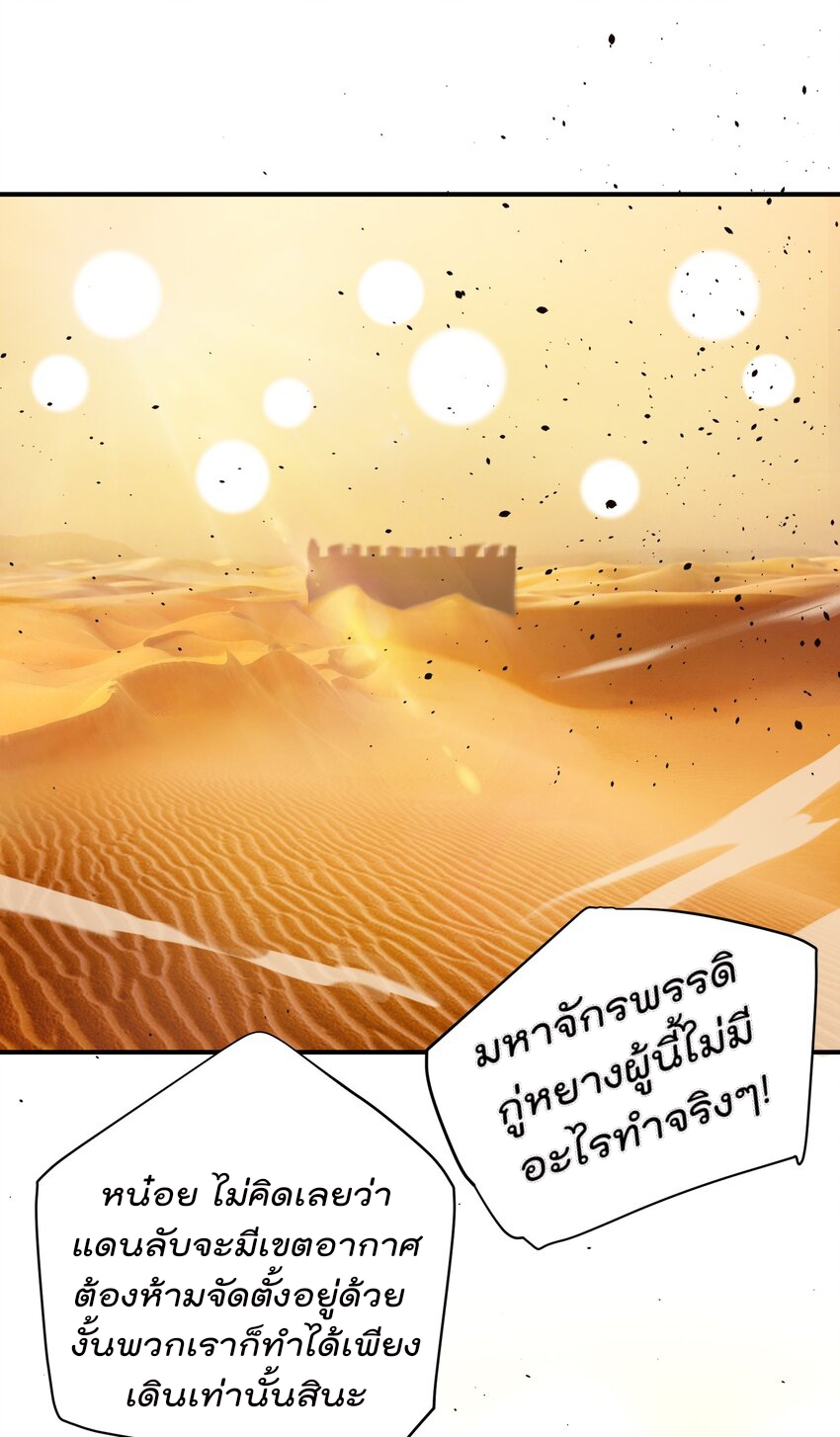 ตัวแปรจุติ ตอนที่ 44 หน้า 21