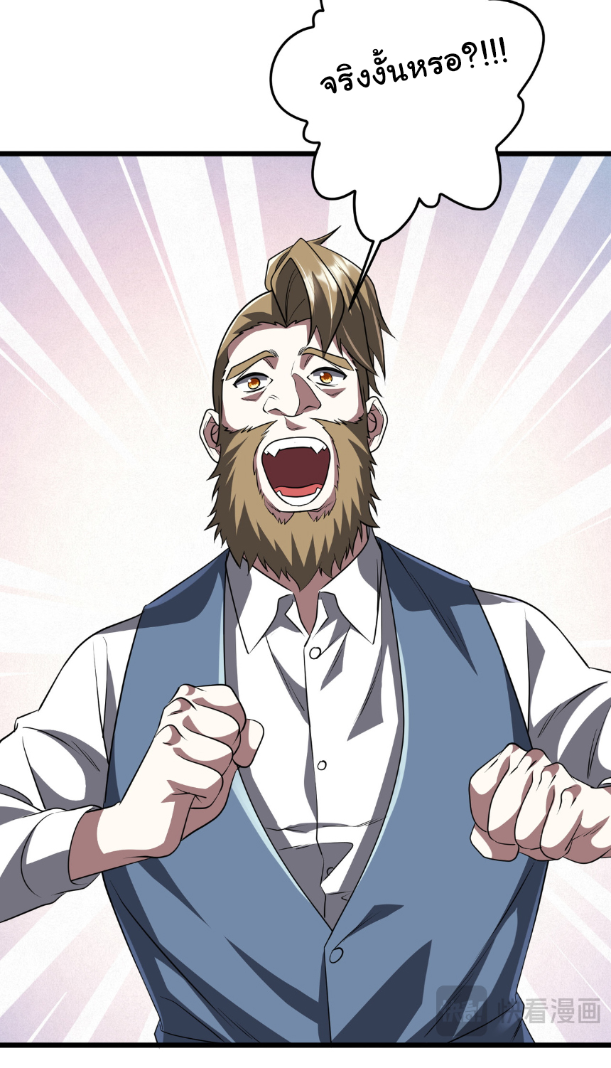 Start with trillions of coins ตอนที่ 169 หน้า 47