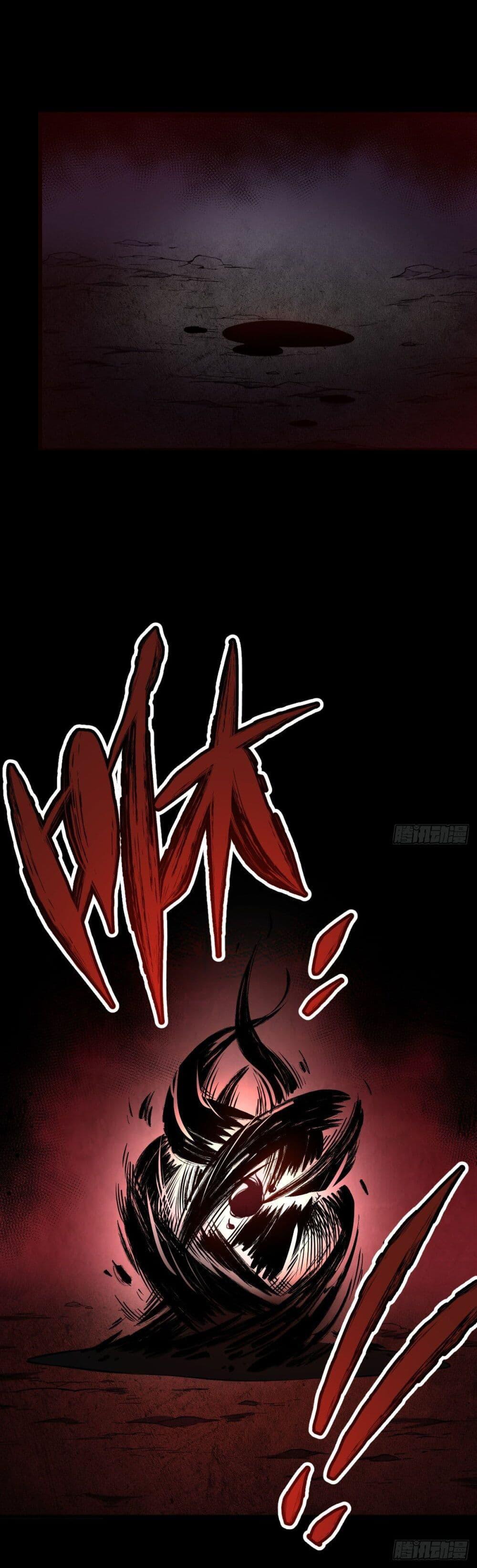 ปรมาจารย์สวรรค์ ตอนที่ 2 หน้า 14