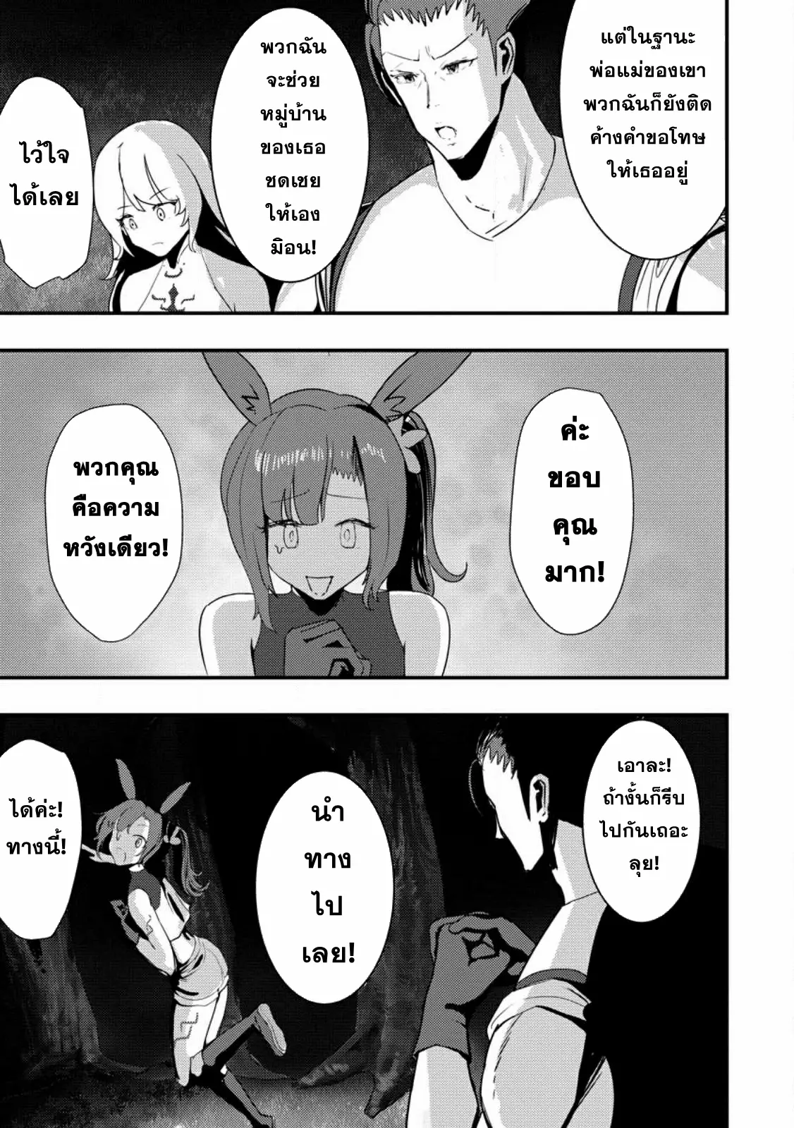 Doumo, Yuusha no Chichi desu. ~Kono Tabi wa Gusoku ga Gomeiwaku o Kakete, Moushiwake Arimasen.~ ตอนที่ 3 หน้า 23