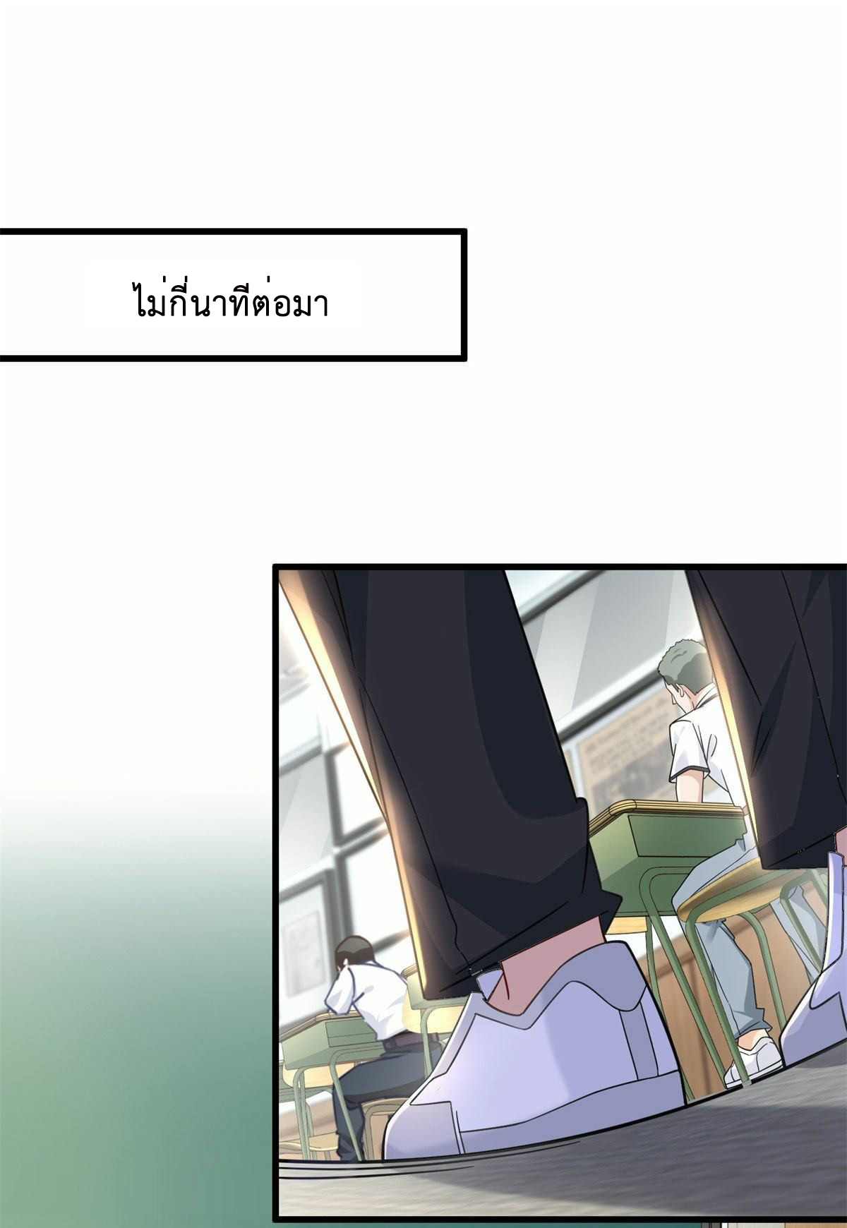 The new best all-rounder  ผู้แข็งแกร่งรอบด้าน ตอนที่ 5 หน้า 12