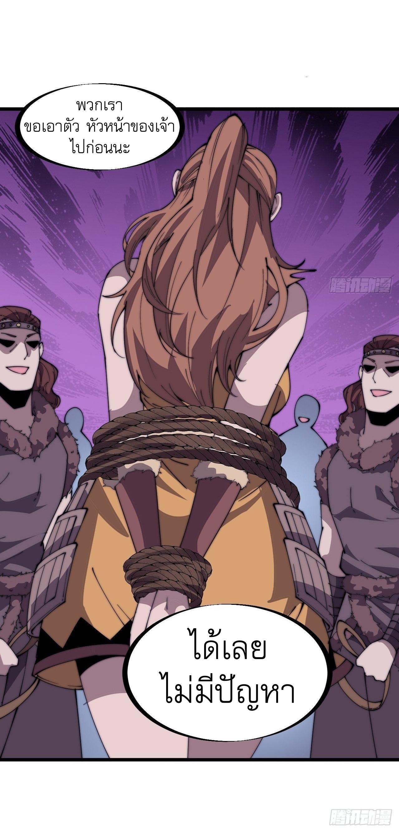 Starting a Mountain ตอนที่ 314 หน้า 7