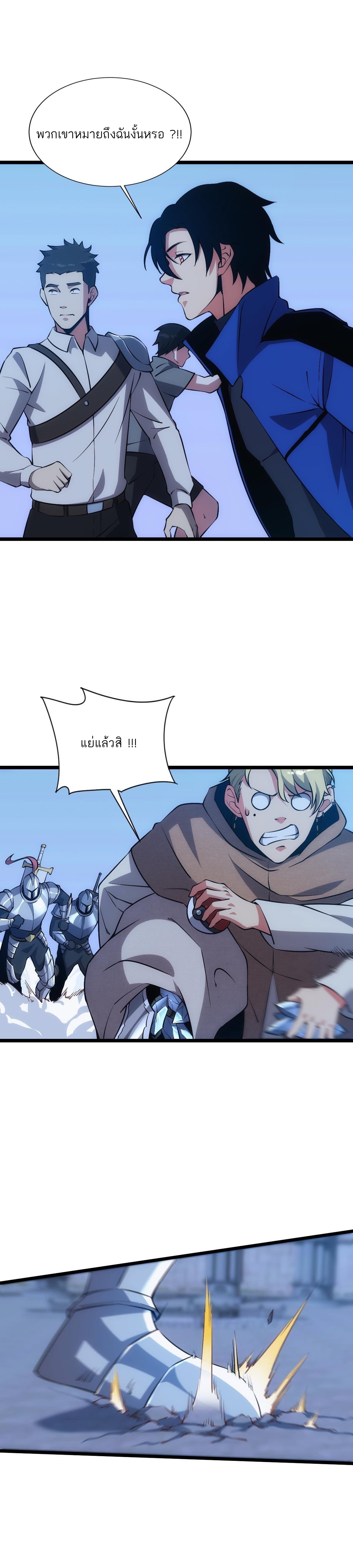 Extremely Evil Game ตอนที่ 3 หน้า 2