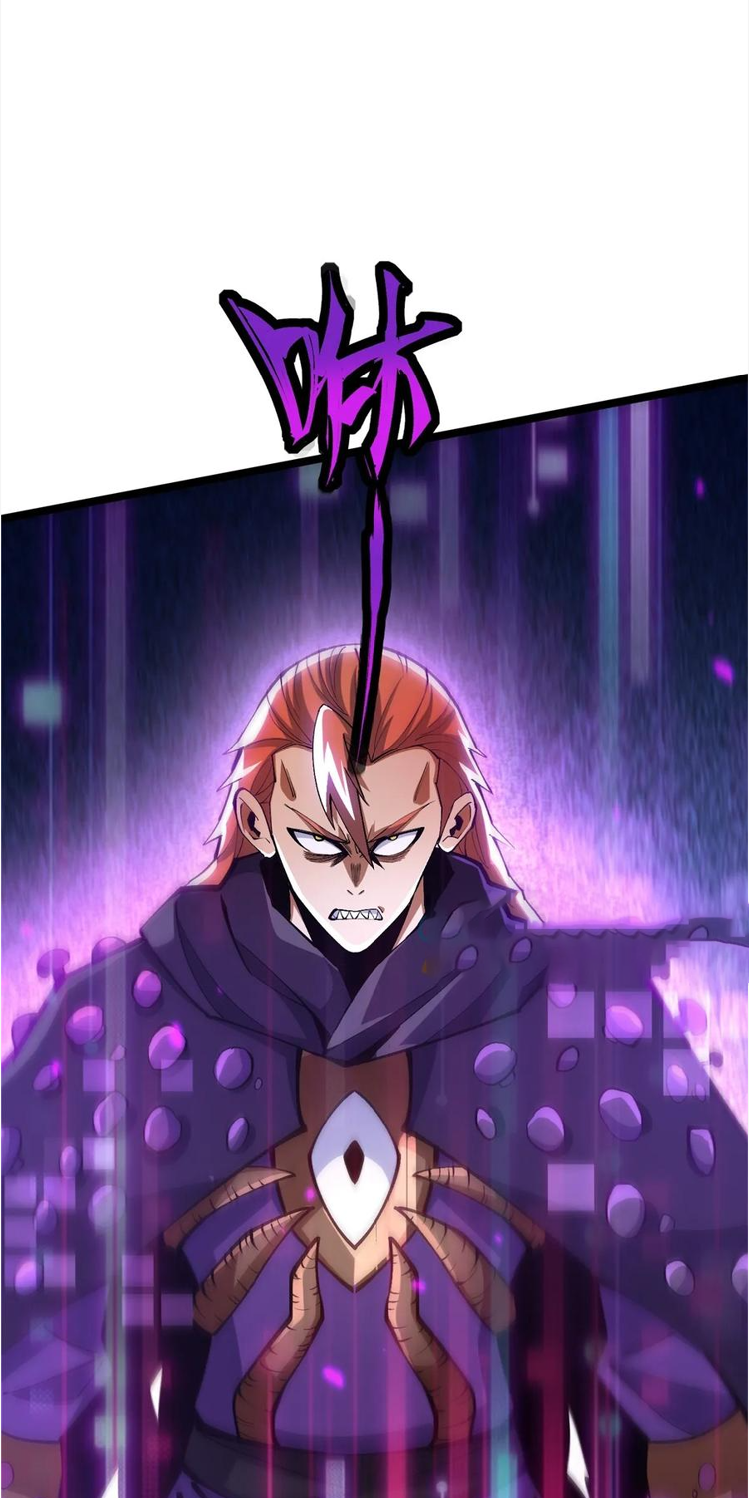 ไม่อยากเรียนทักษะ แห่งคำสาปเลย! ตอนที่ 67 หน้า 16