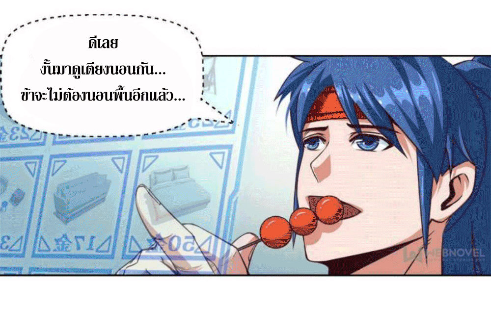 Doomed to be a king ตอนที่ 4 หน้า 36