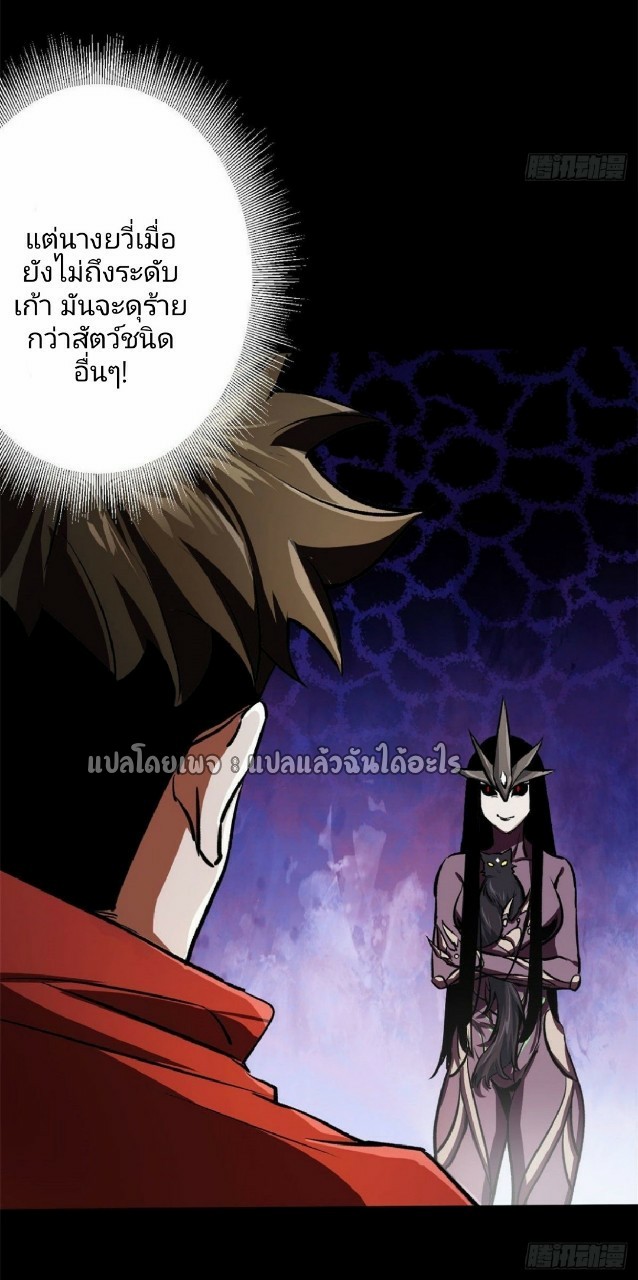รูเล็ตเวิลด์ สุ่มไอเทมเอาชีวิตรอด ตอนที่ 71 หน้า 5