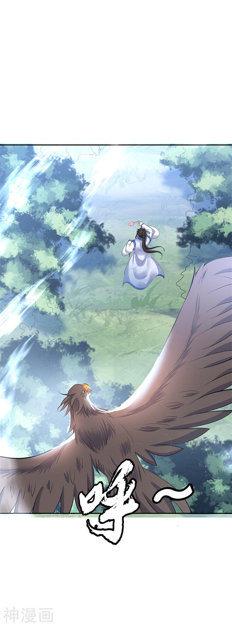 peerless battle spirit ตอนที่ 182 หน้า 24