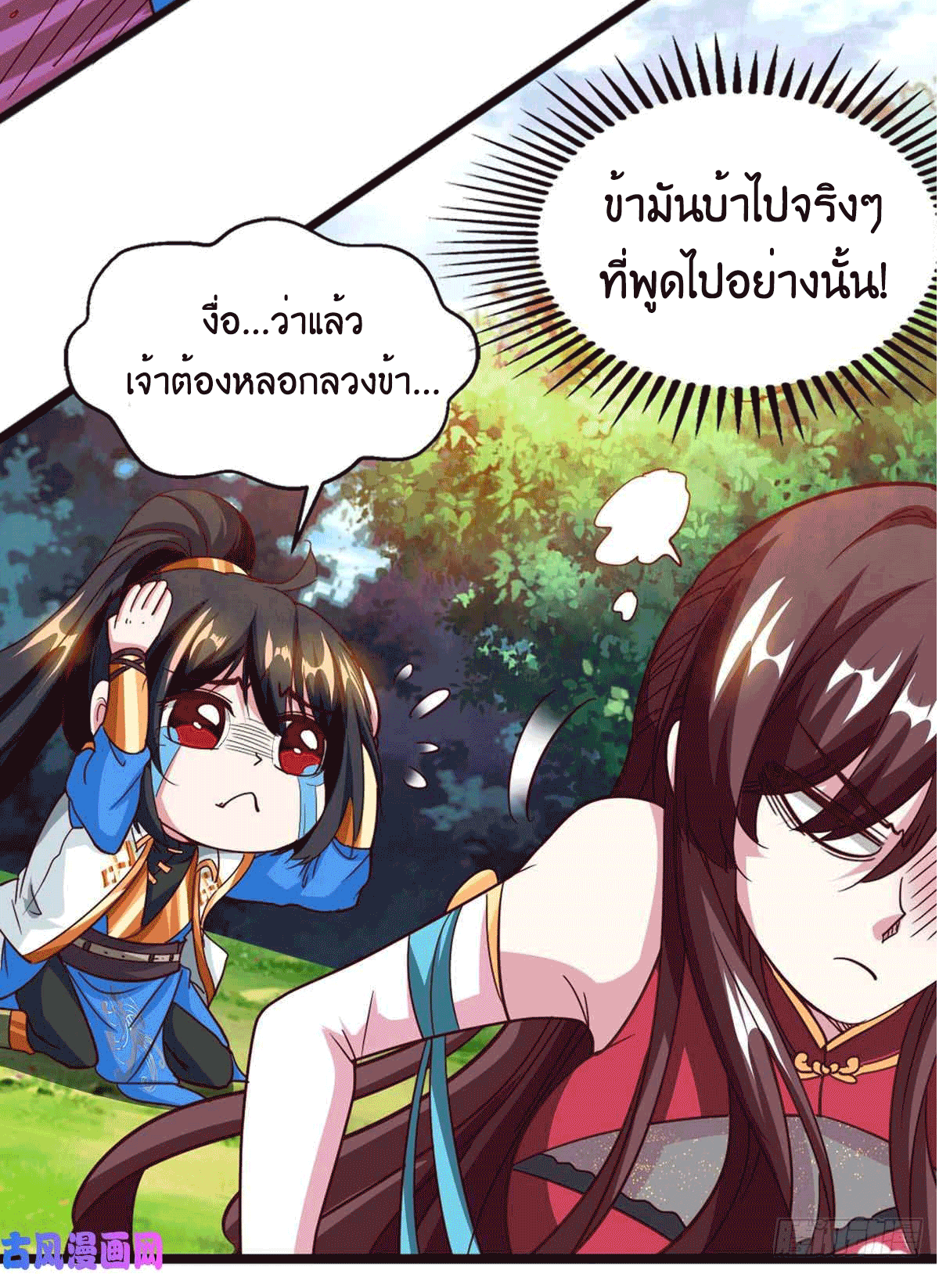 One Step Toward Freedom ตอนที่ 151 หน้า 13