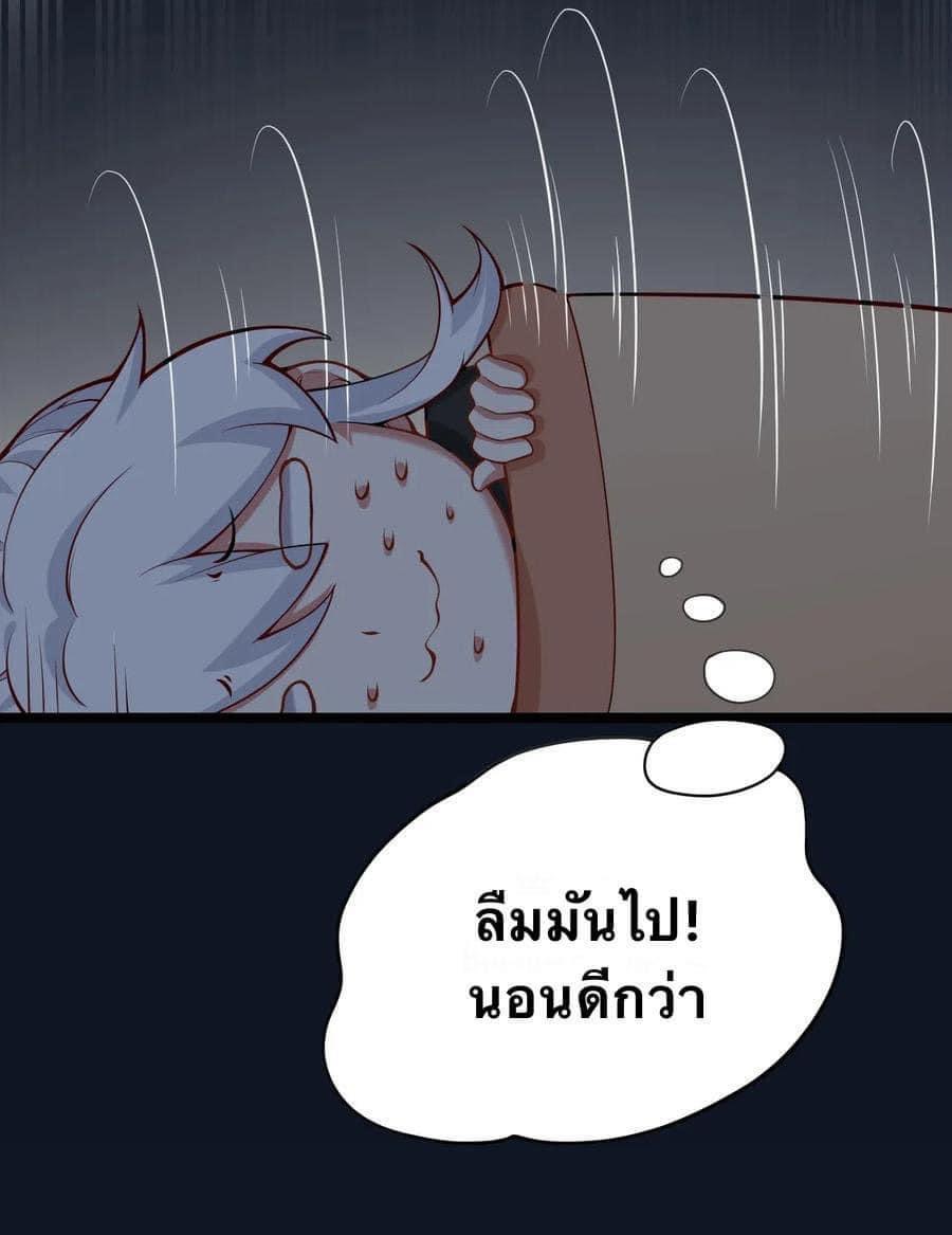 มหาบุรุษ ในตำนาน ตำนานที่หลับใหล (ศิษย์เบิ้มๆ) ตอนที่ 23 หน้า 39