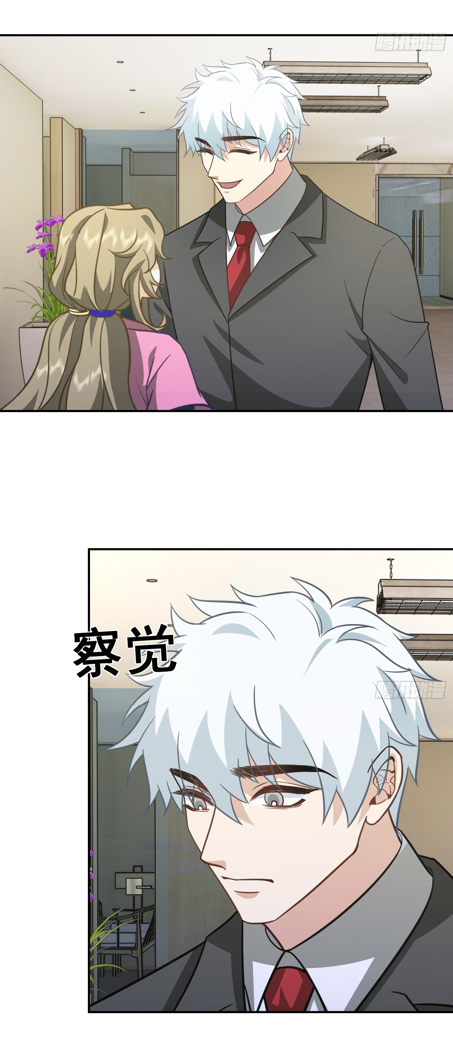 คำสั่งราชามังกร! ตอนที่ 35 หน้า 28