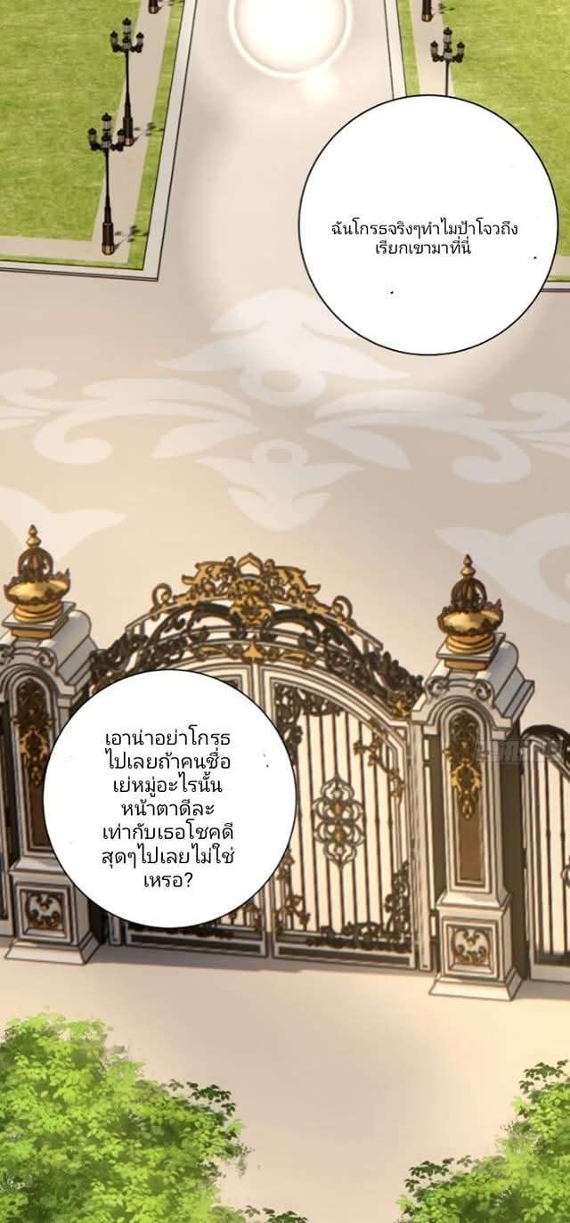 ถึงข้าแค่ขั้นรากฐาน แต่ข้าก็โครตเทพ! ตอนที่ 2 หน้า 44