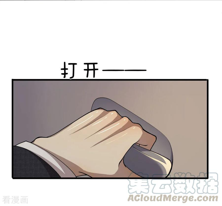 มหาเทพเซียนหมอ ตอนที่ 141 หน้า 13