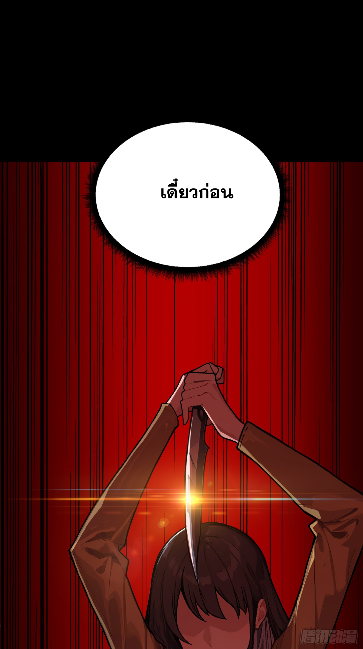 ผู้เล่นอันดับหนึ่ง ตอนที่ 1 หน้า 49