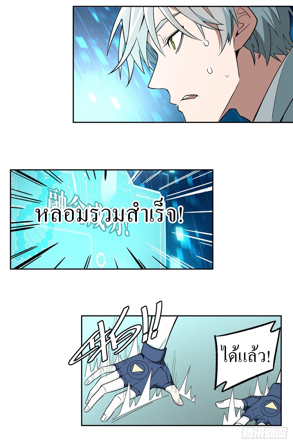 สุดยอดช่างกล ตอนที่ 6 หน้า 45