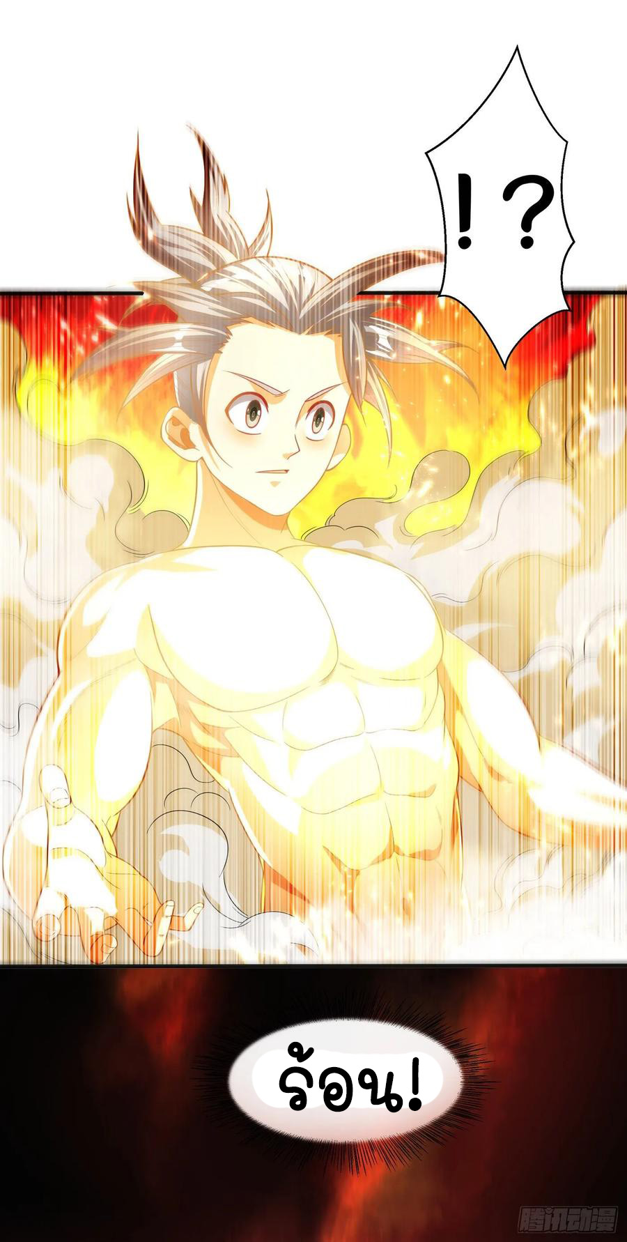 Wu ni ตอนที่ 51 หน้า 10