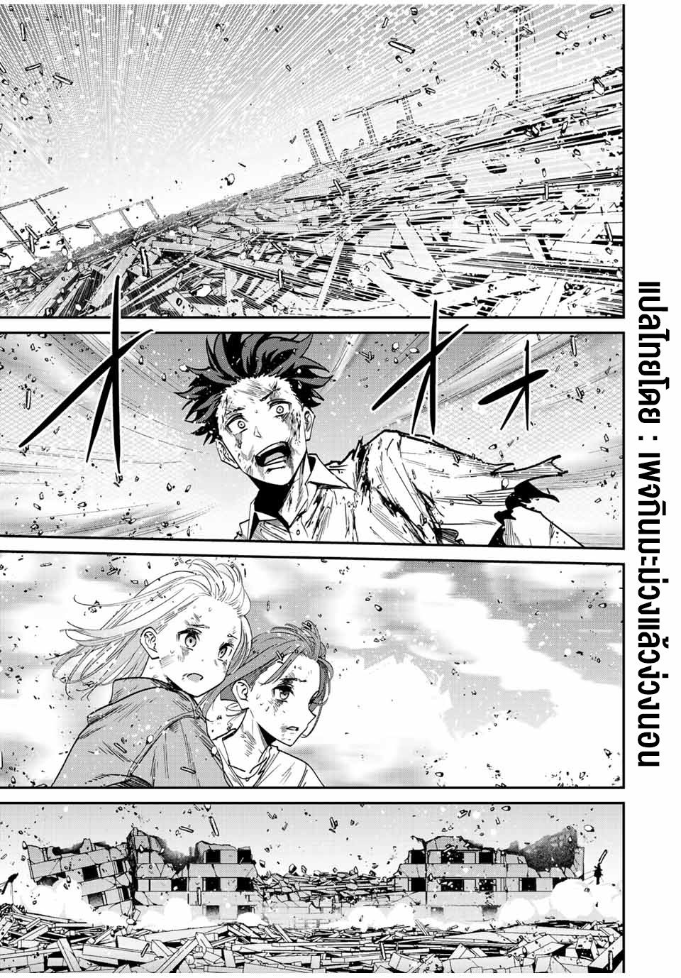 มีเพียงฉันเท่านั้นที่รู้ว่าโลกนี้กำลังจะล่มสลาย ตอนที่ 42 หน้า 14