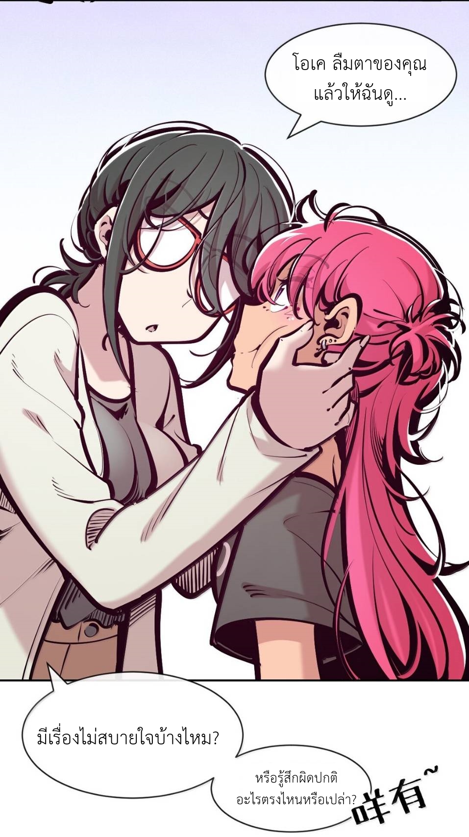 Demon x Angel can't get along! ตอนที่ 147 หน้า 5