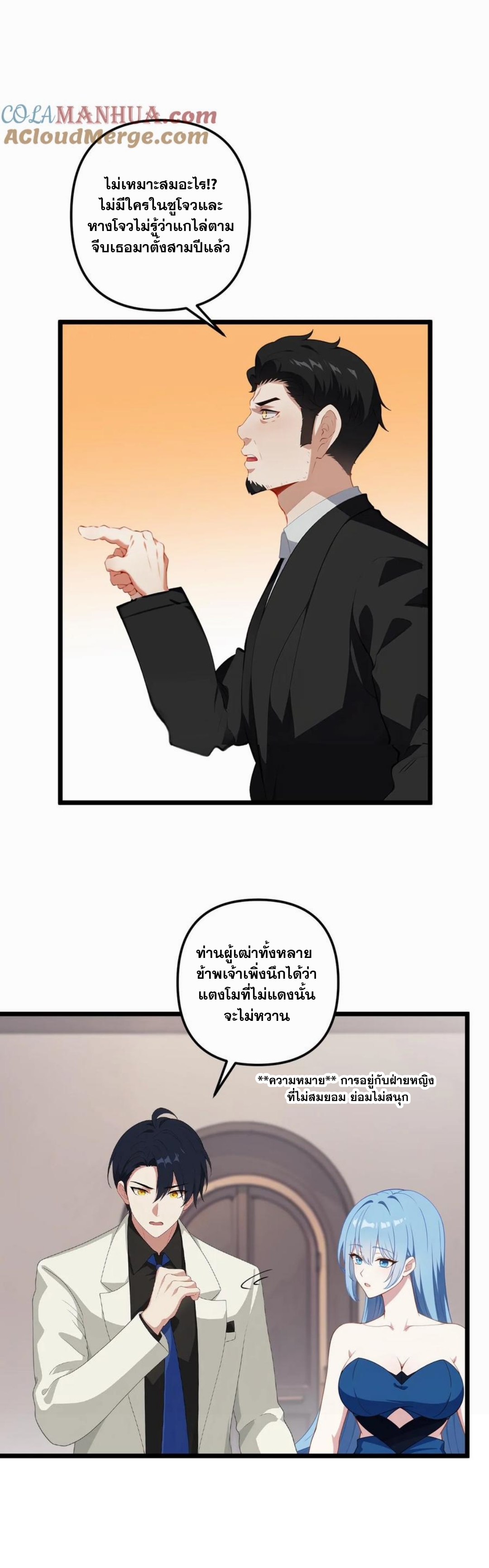 ฮาเร็มของพระเอกน่ะฉันขอเถอะ !? ตอนที่ 2 หน้า 6