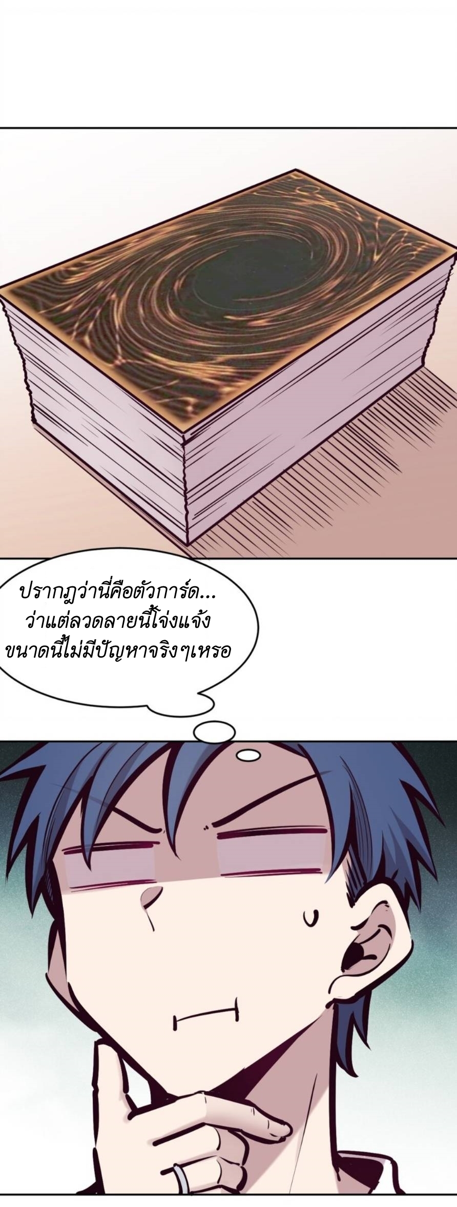 Demon x Angel can't get along! ตอนที่ 76 หน้า 11
