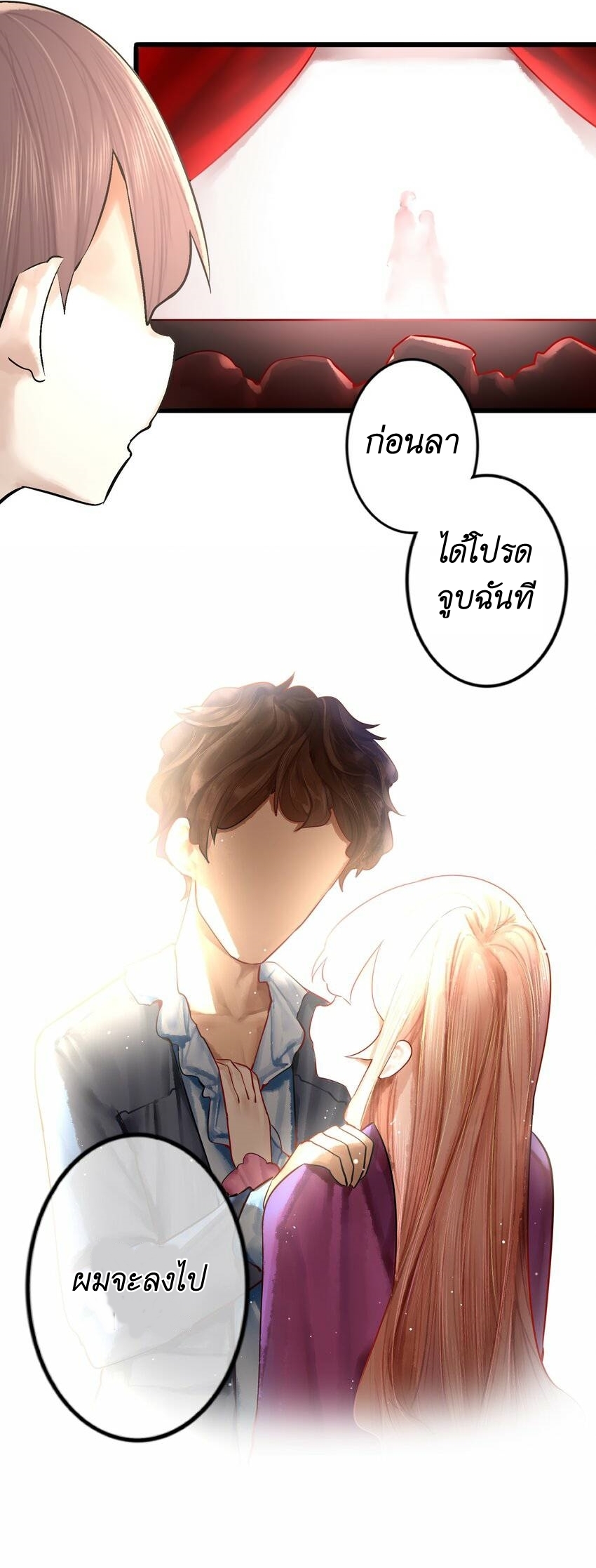 Read Miss, Don’t Livestream It! ตอนที่ 16 หน้า 6