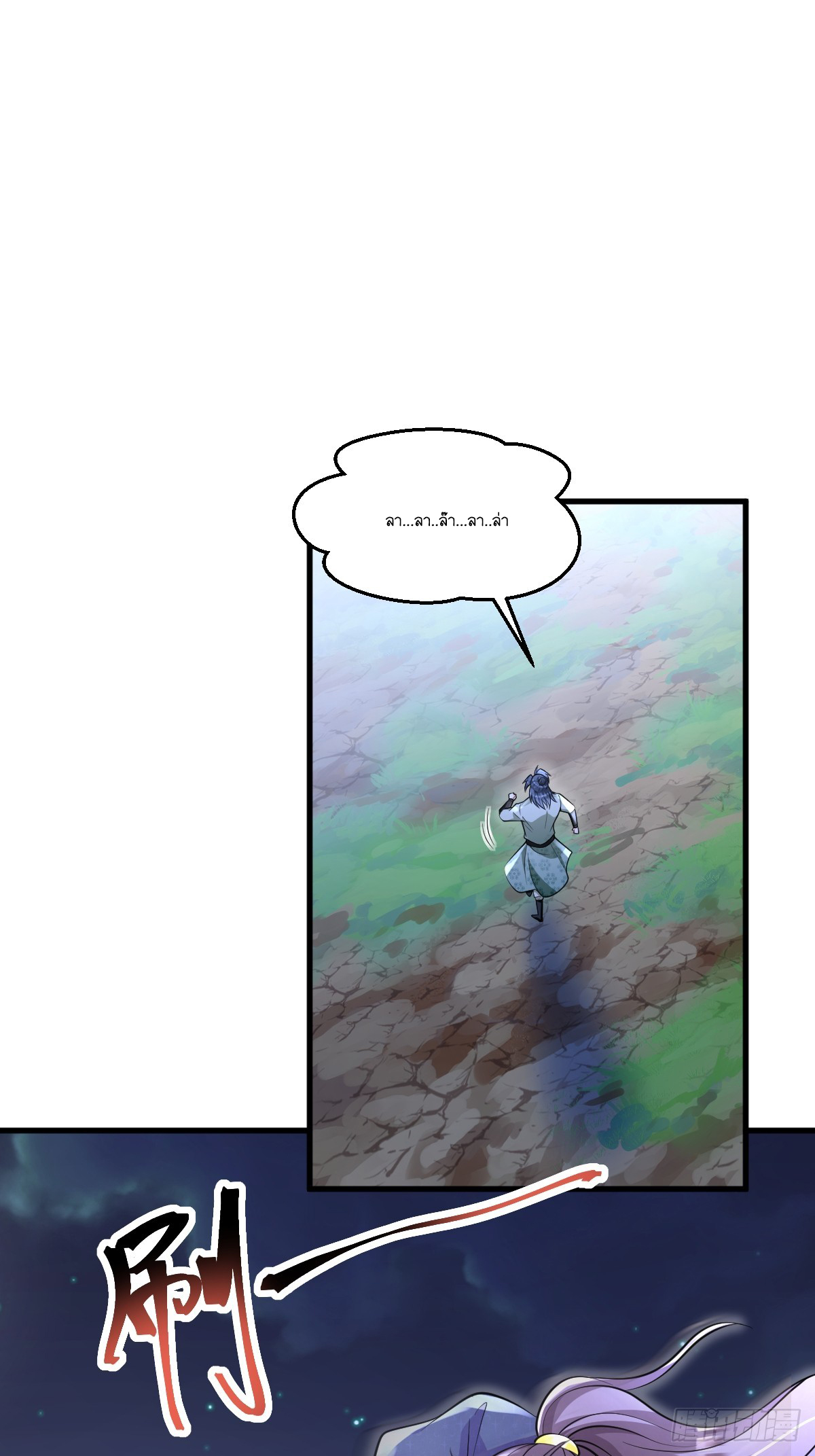 I Relied on Roasting to Be Body Cultivation Master ตอนที่ 6 หน้า 22