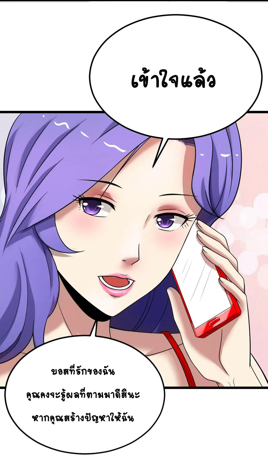 หัวหน้ามาเฟียกลับมาอายุ 16 อีกครั้ง ตอนที่ 26 หน้า 37