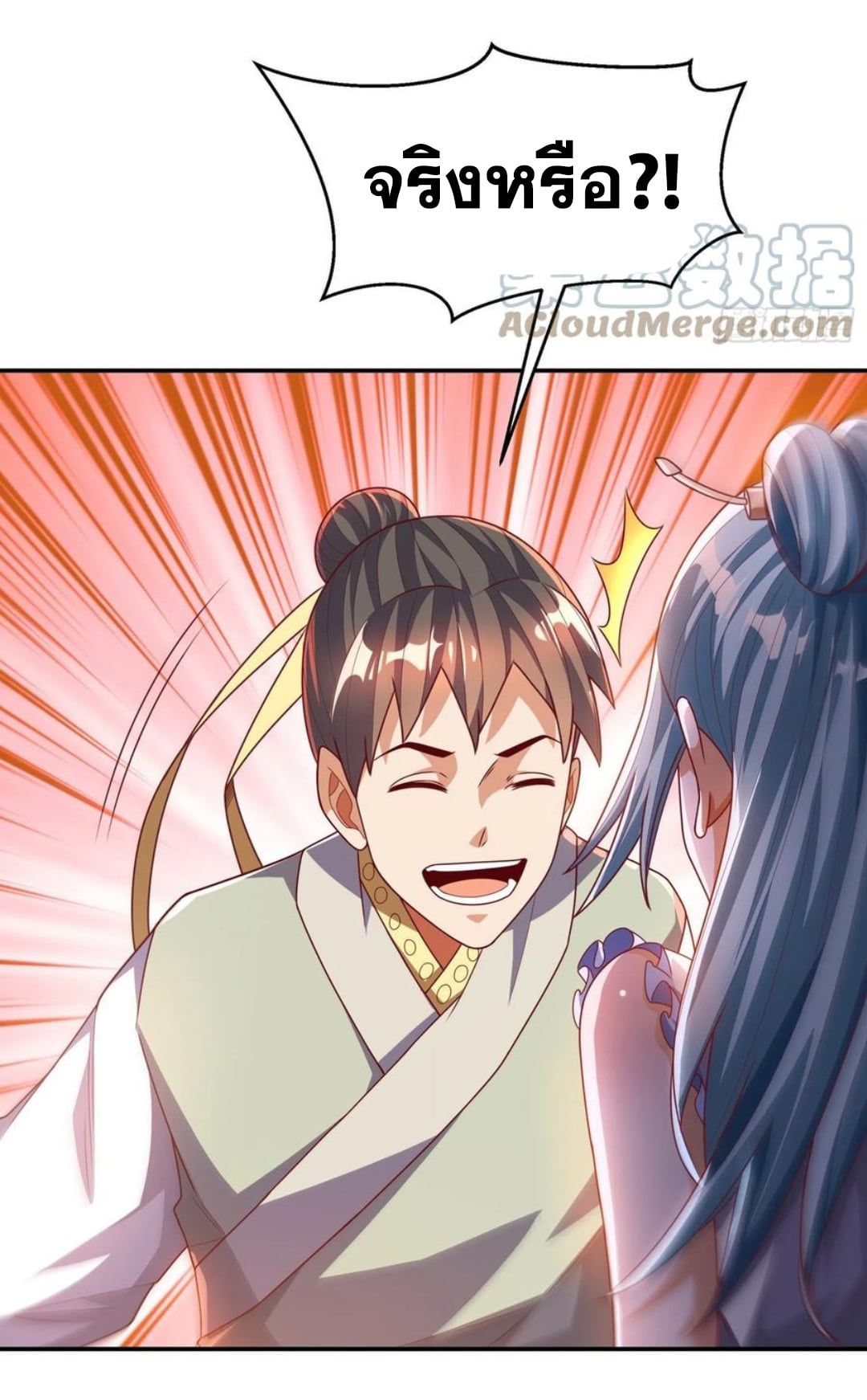 Wu ni ตอนที่ 186 หน้า 25