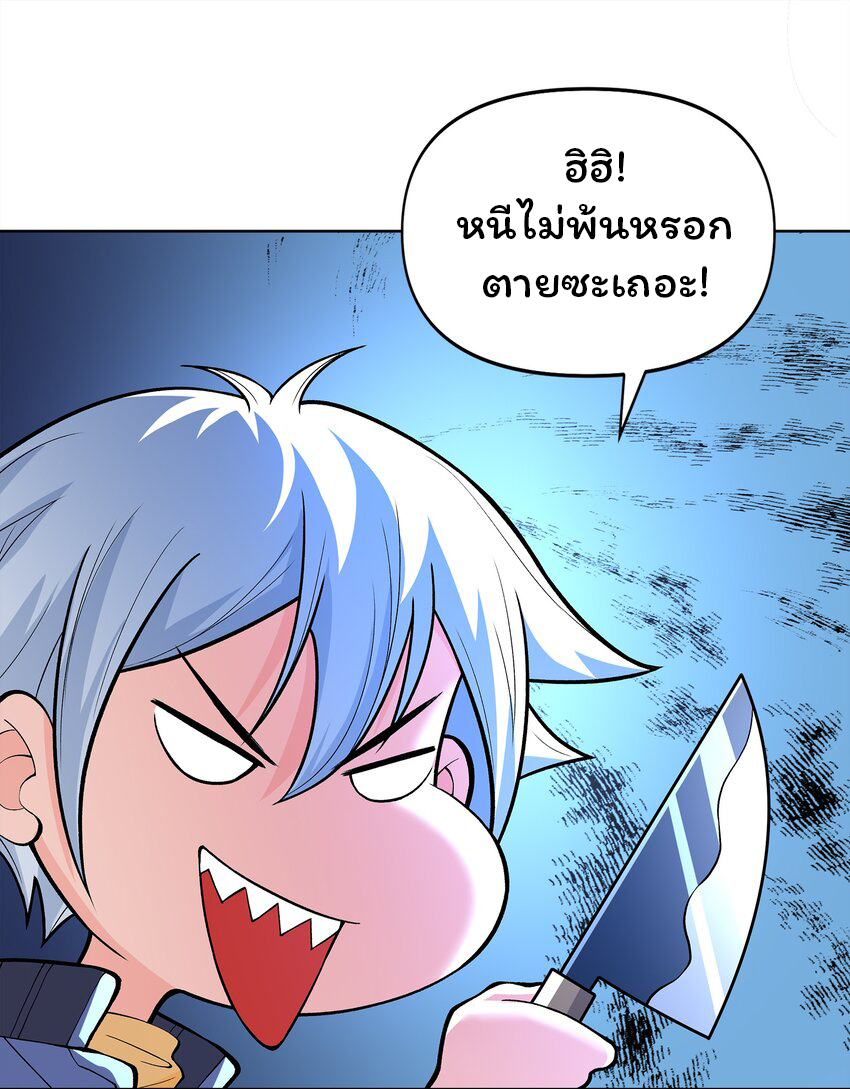 ยุคสมัยแห่งเทพ:โลกกลายเป็นเกมออนไลน์ Age of the Gods : The World Becomes an Online Game(ชนจีนแล้ว) ตอนที่ 3 หน้า 27