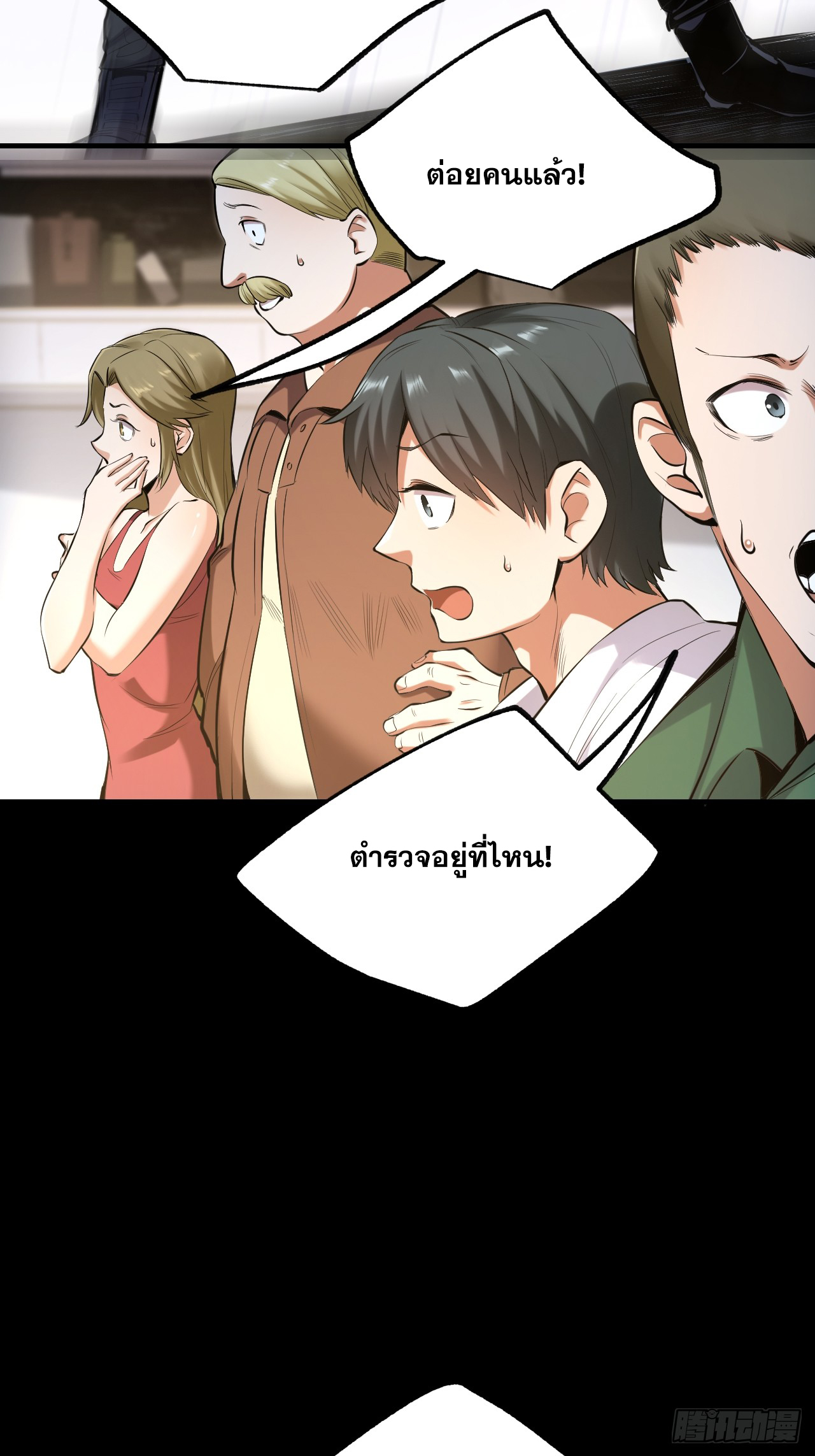 สุริยันและจันทรา ตอนที่ 3 หน้า 21