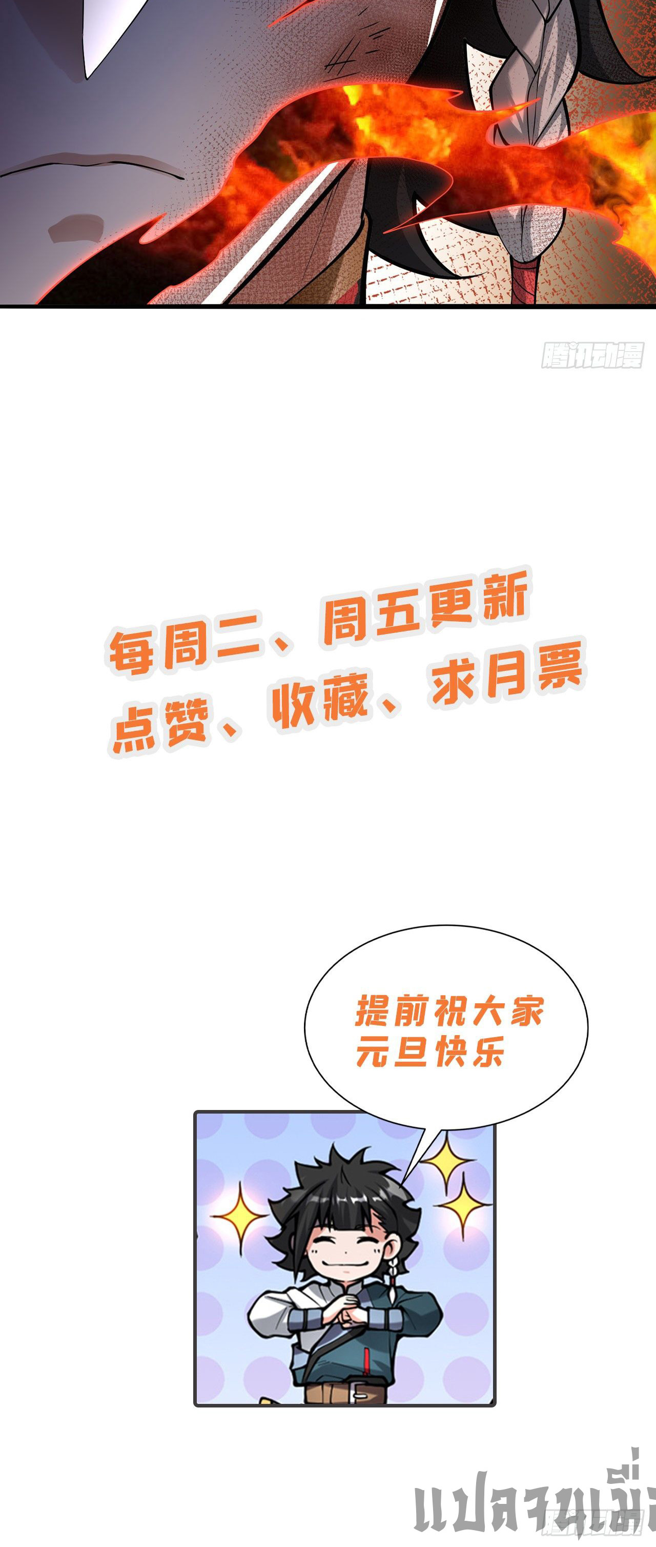 ระบบยิ่งตายยิ่งแกร่ง ตอนที่ 33 หน้า 18