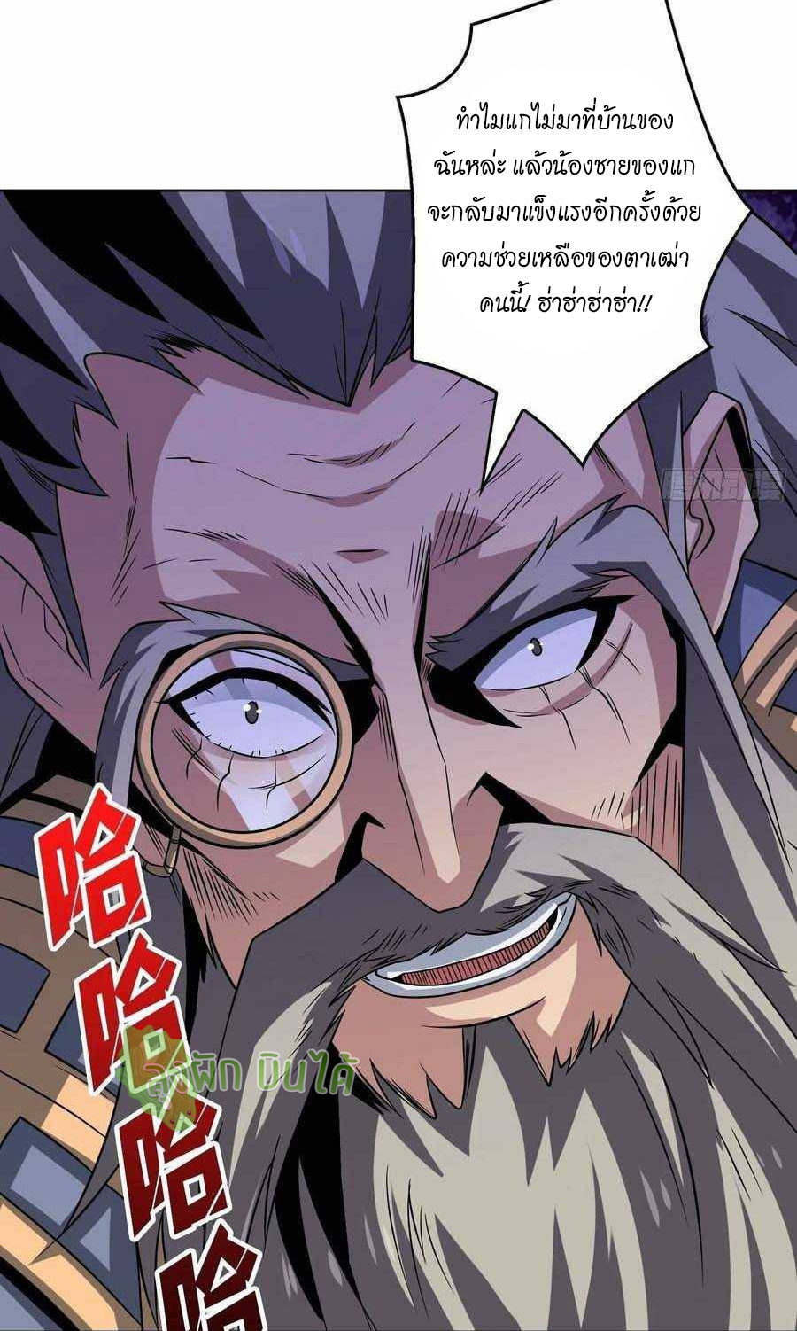 (ชนจีน) IT STARTS WITH A KINGPIN ACCOUNT - จุติจอมราชัน ตอนที่ 112 หน้า 10