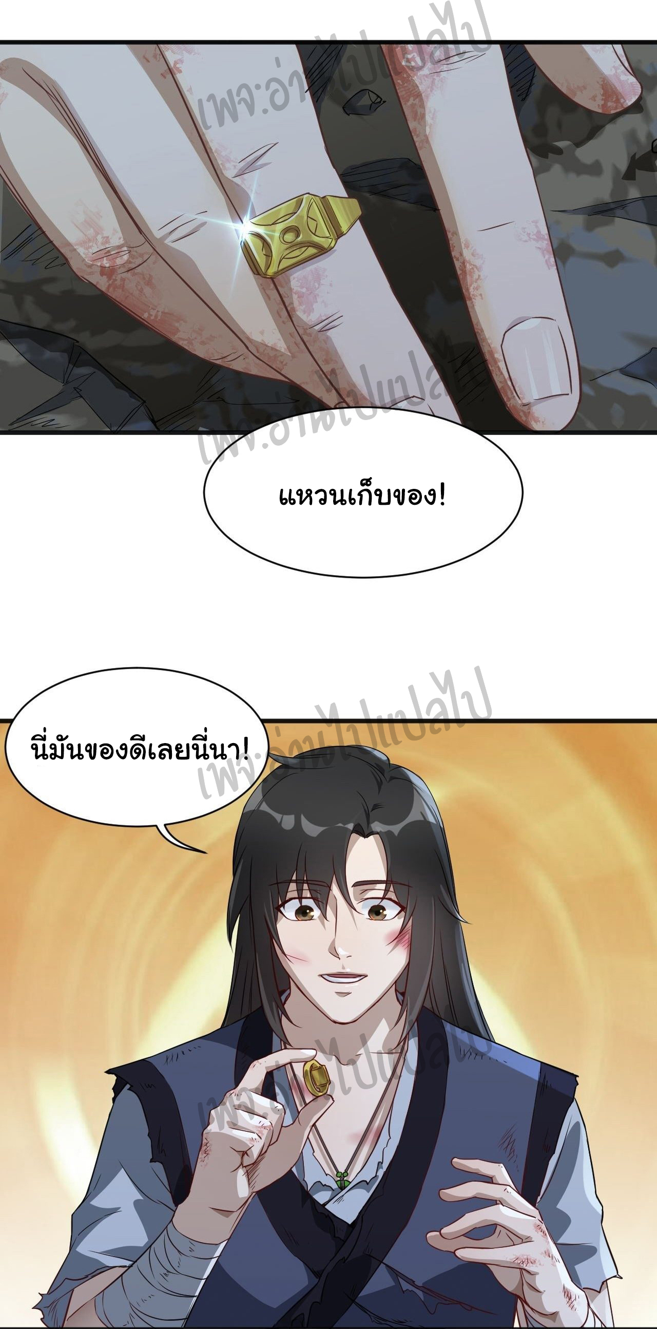 Valkyrie Supreme ตอนที่ 6 หน้า 9
