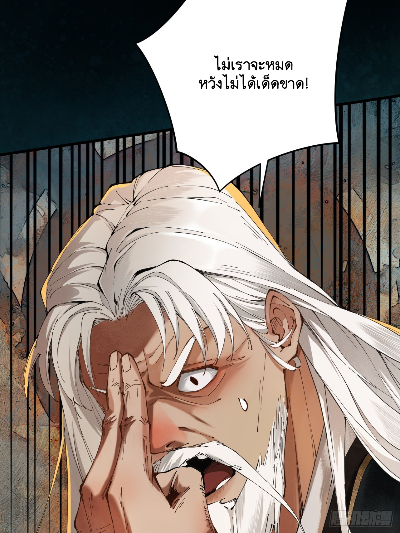 Limitless Ascension: Strength Amid Adversity ตอนที่ 1 หน้า 11