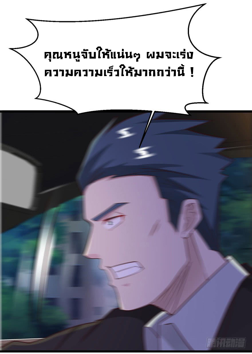 ยัยผู้หญิงคนนี้ ก็คือแฟนสาวของผม ตอนที่ 37 หน้า 27