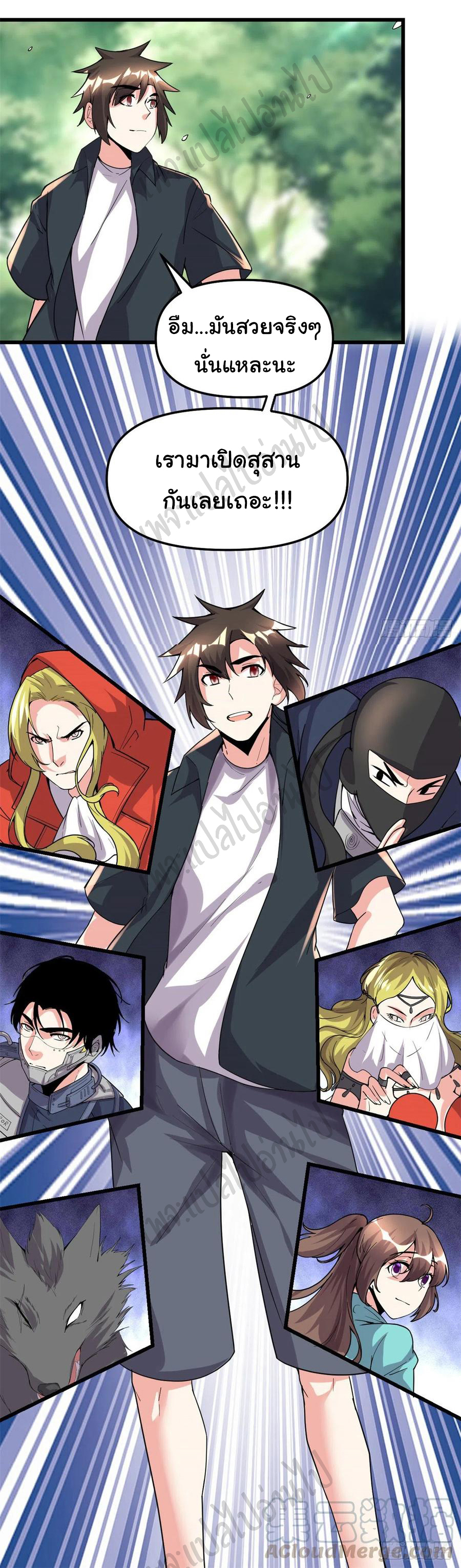 I might be a fake fairy ตอนที่ 196 หน้า 19