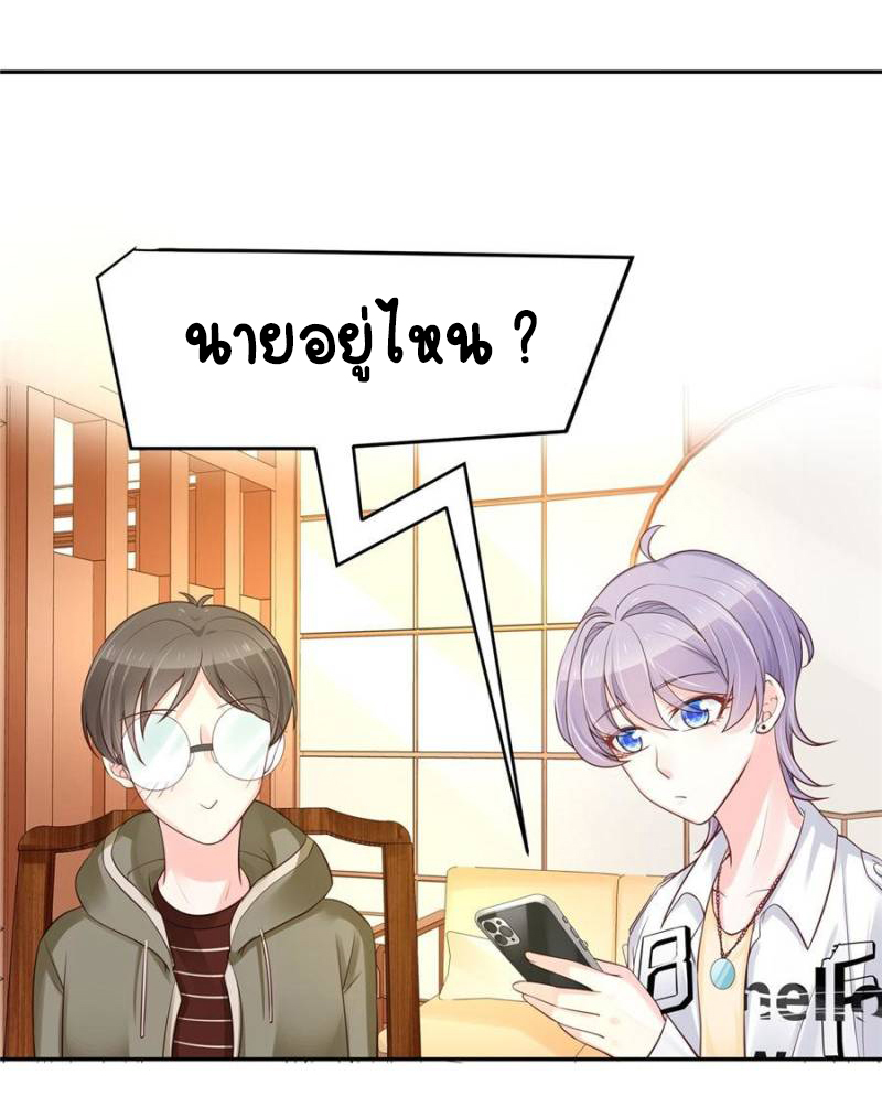 เจ้าชายโรงเรียนแห่งชาติเป็นเด็กผู้หญิง ตอนที่ 31 หน้า 30