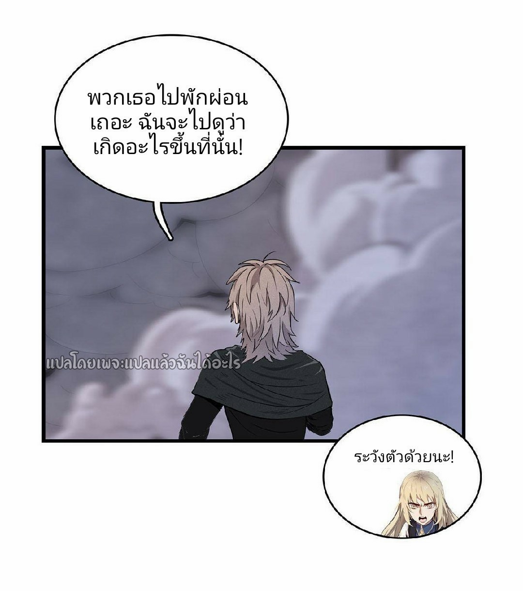 เข้ามาในเกมก็กลายเป็นเทพซะงั้น ตอนที่ 7 หน้า 7