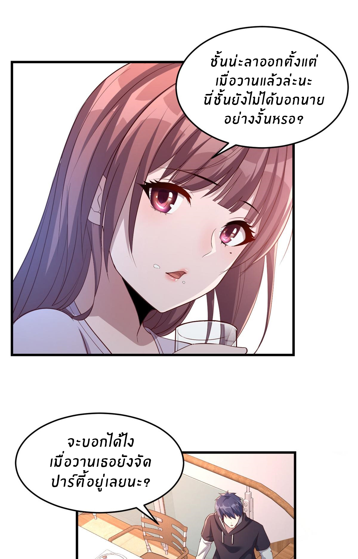 พี่สาวอยากเล่นคุณ ตอนที่ 7 หน้า 2