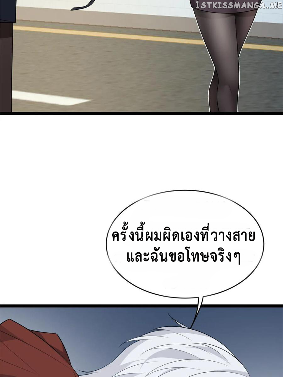 i eat soft rice in another world ตอนที่ 3 หน้า 51