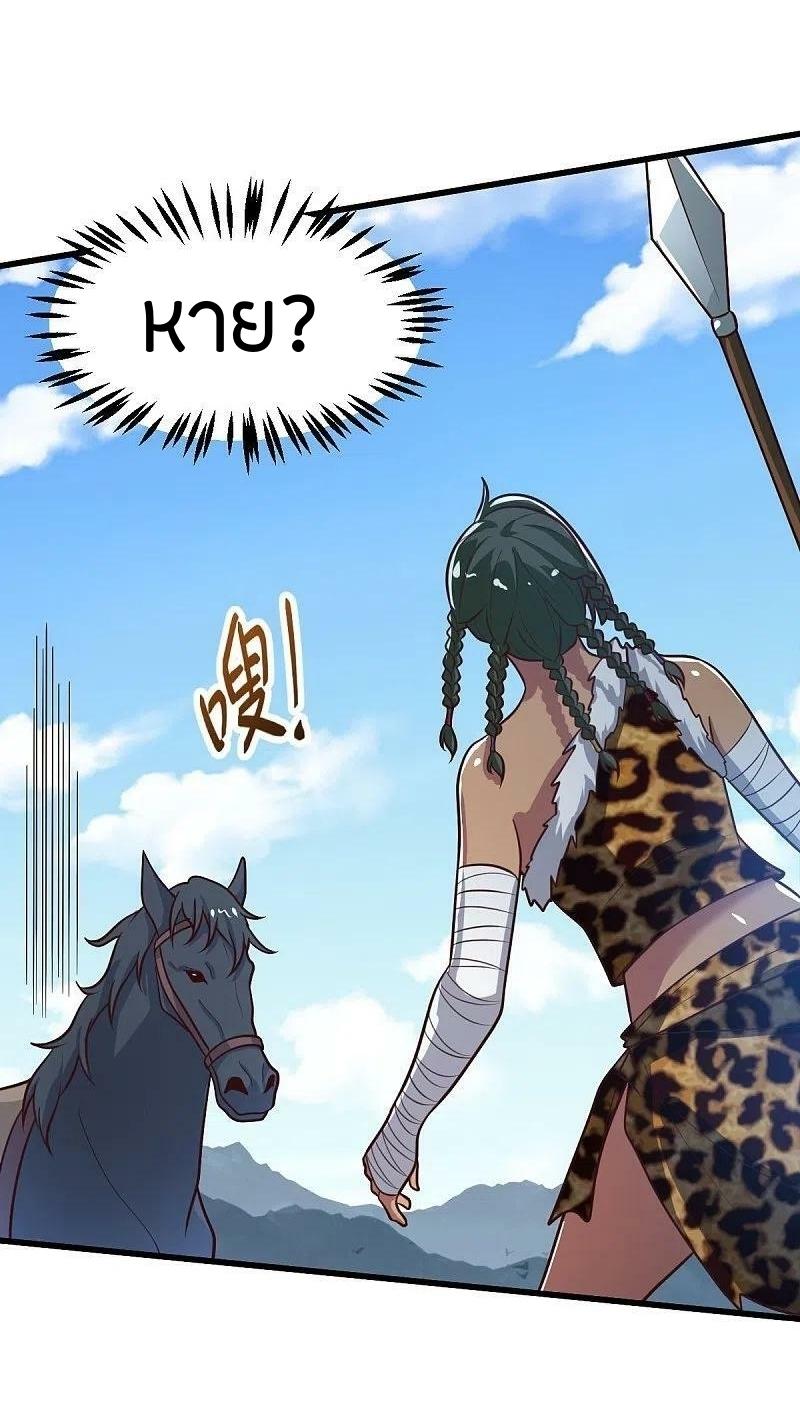 One Sword Reigns Supreme ตอนที่ 229 หน้า 7