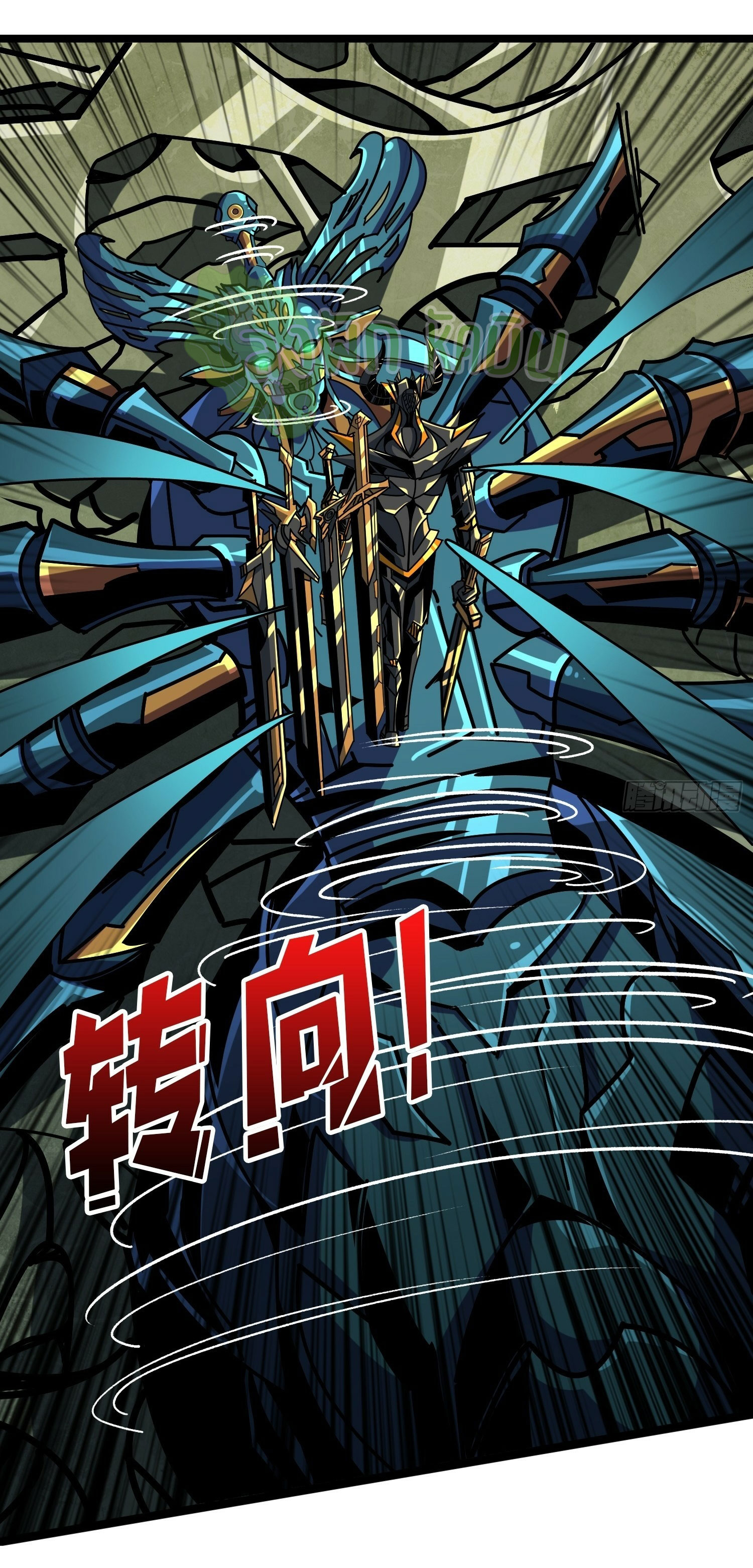(ชนจีน) IT STARTS WITH A KINGPIN ACCOUNT - จุติจอมราชัน ตอนที่ 418 หน้า 30