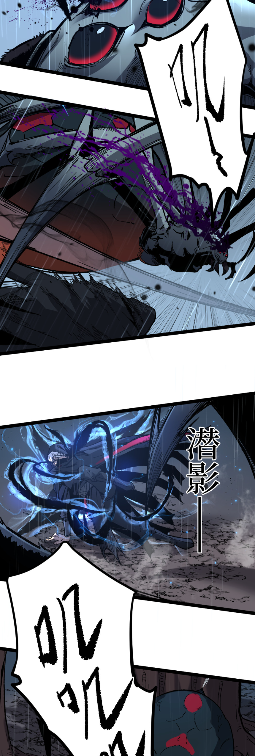 ราชานักฆ่าแห่งโลกเสมือน🗡️ ตอนที่ 2 หน้า 33