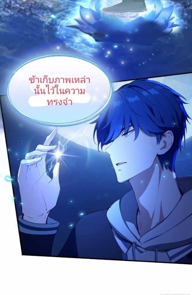 ผมเป็นอาจารย์สอนจักรพรรดินี ตอนที่ 17 หน้า 11