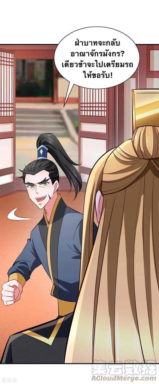 ระบบโครตเกรียน คะแนนล้านล้าน (ฮาเร็ม) ตอนที่ 66 หน้า 19