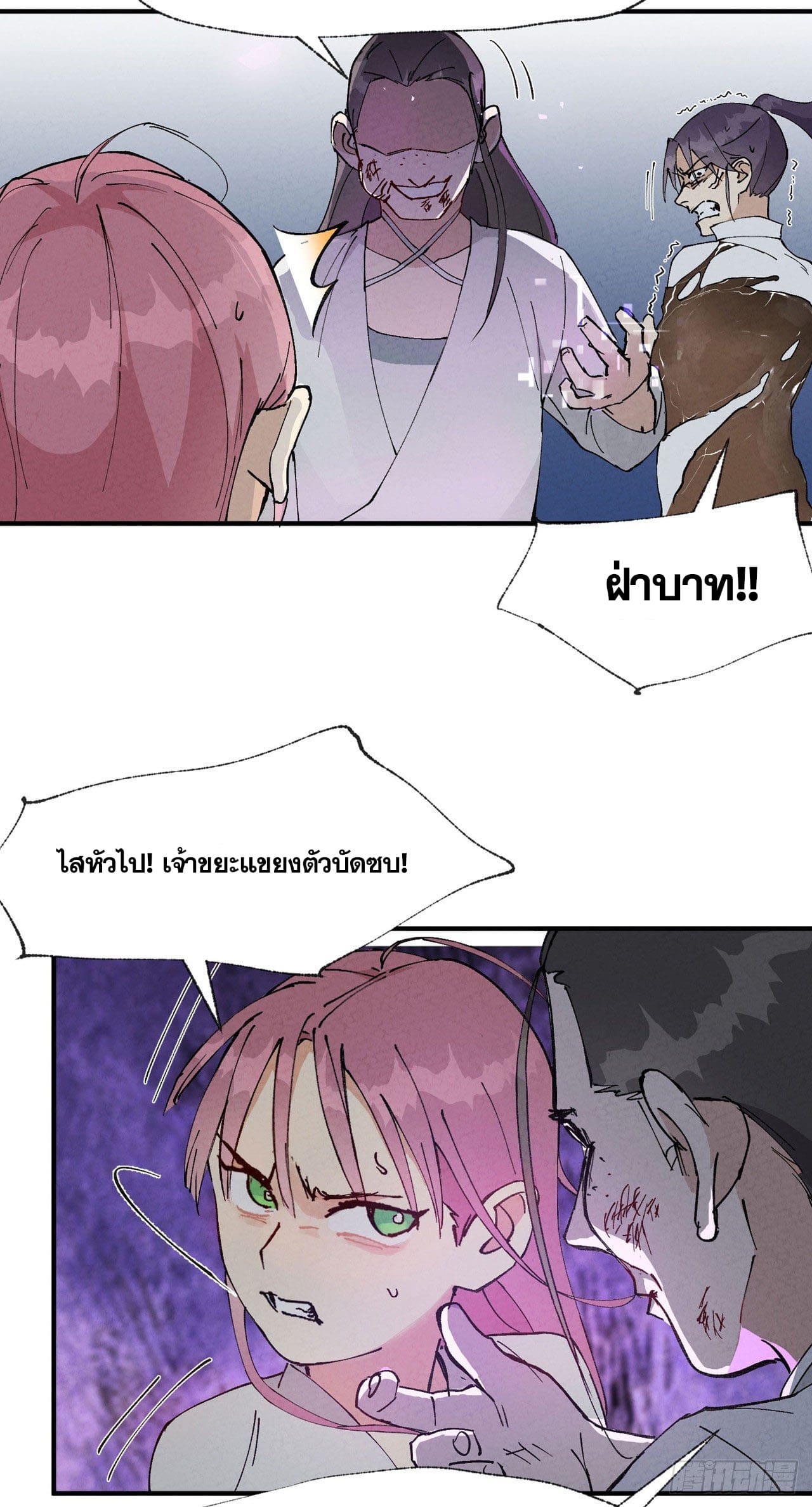 ระบบพัฒนาสุดแข็งแกร่ง ตอนที่ 30 หน้า 24