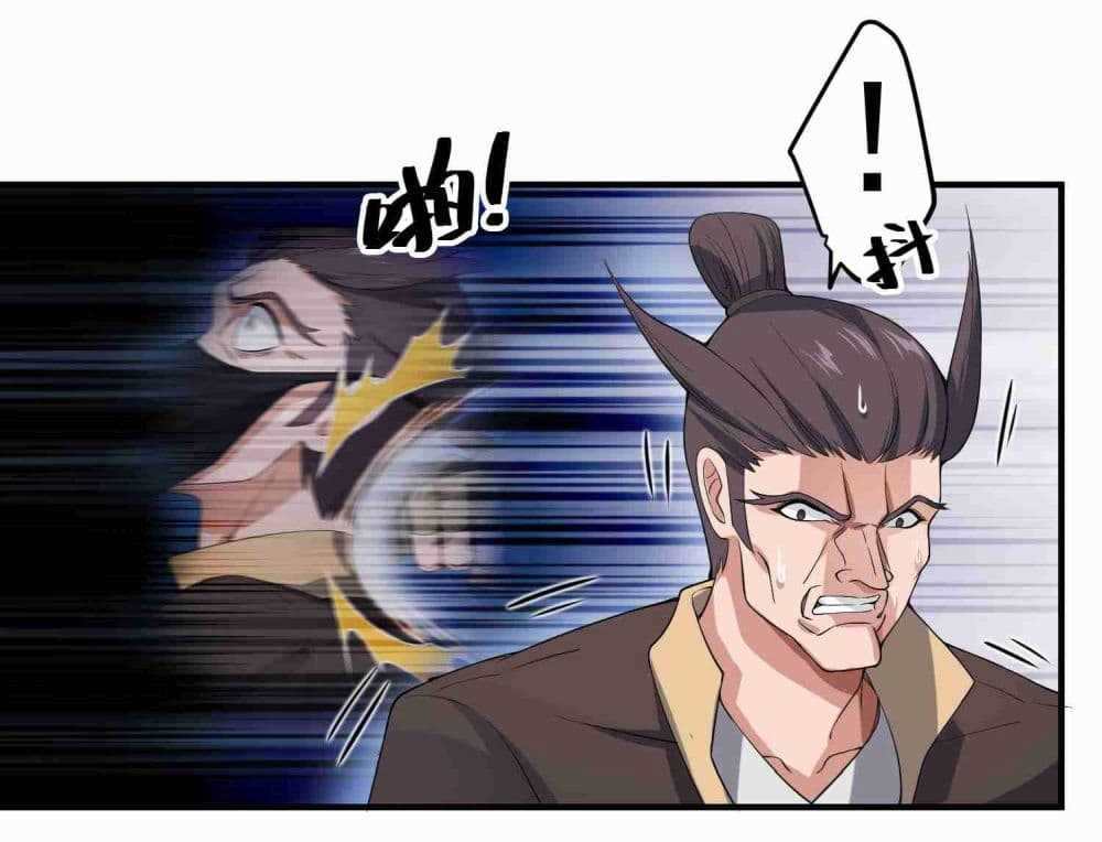 Super Warrior in Another World ทหารเซียนไปหาเมียที่ต่างโลก (กำลังแปลอยู่) ตอนที่ 10 หน้า 26