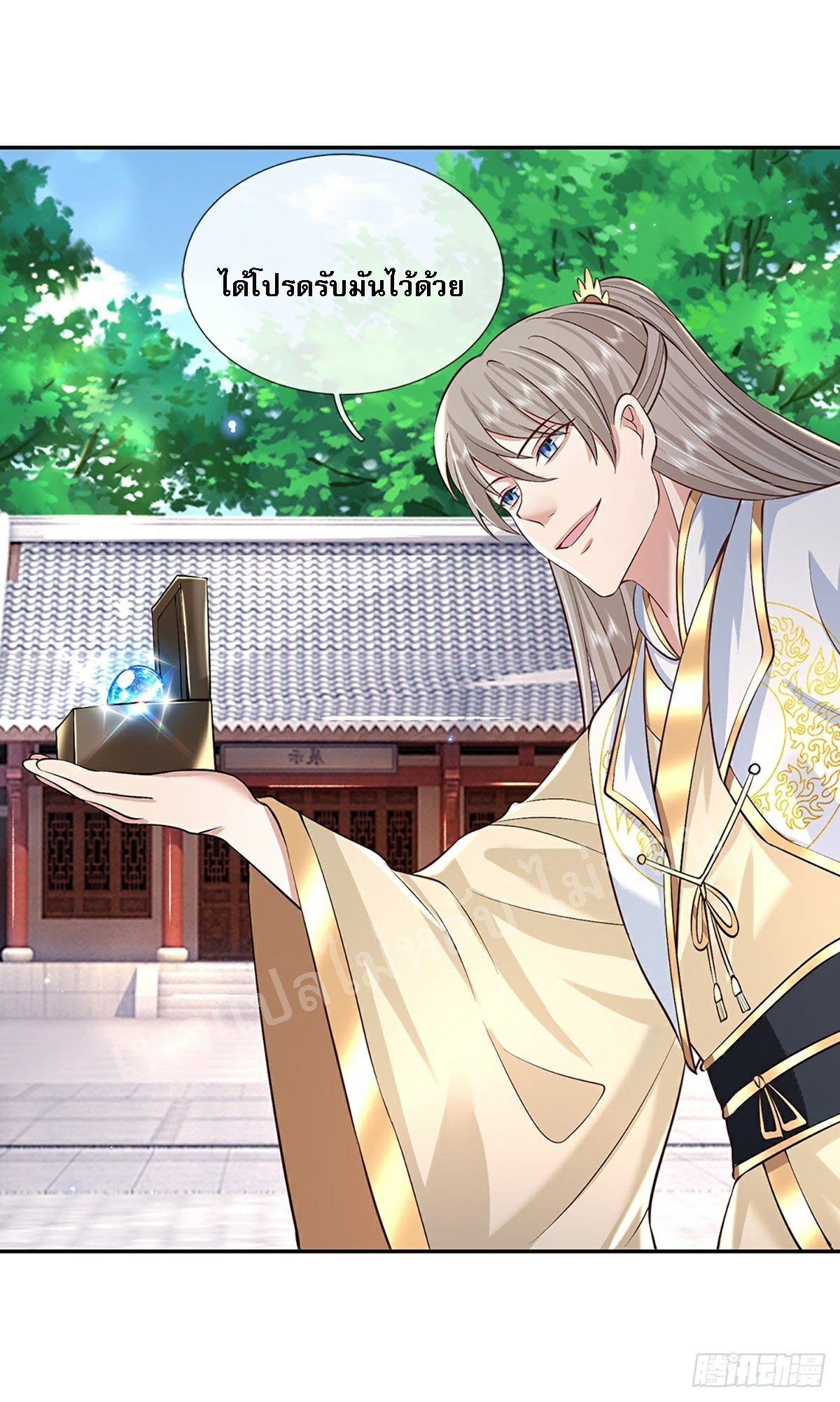 ราชันย์เทพยุทธ์มังกรผงาดฟ้า ตอนที่ 86 หน้า 12