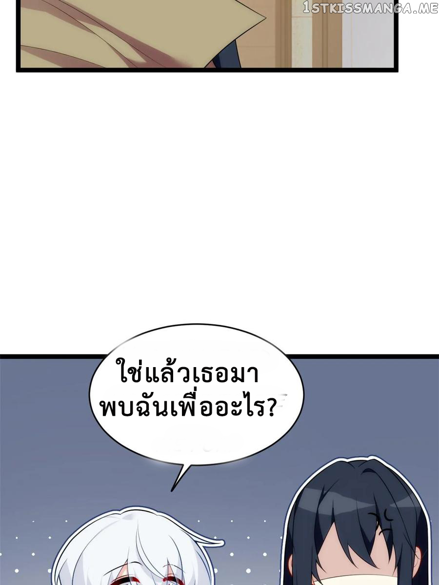 i eat soft rice in another world ตอนที่ 3 หน้า 42